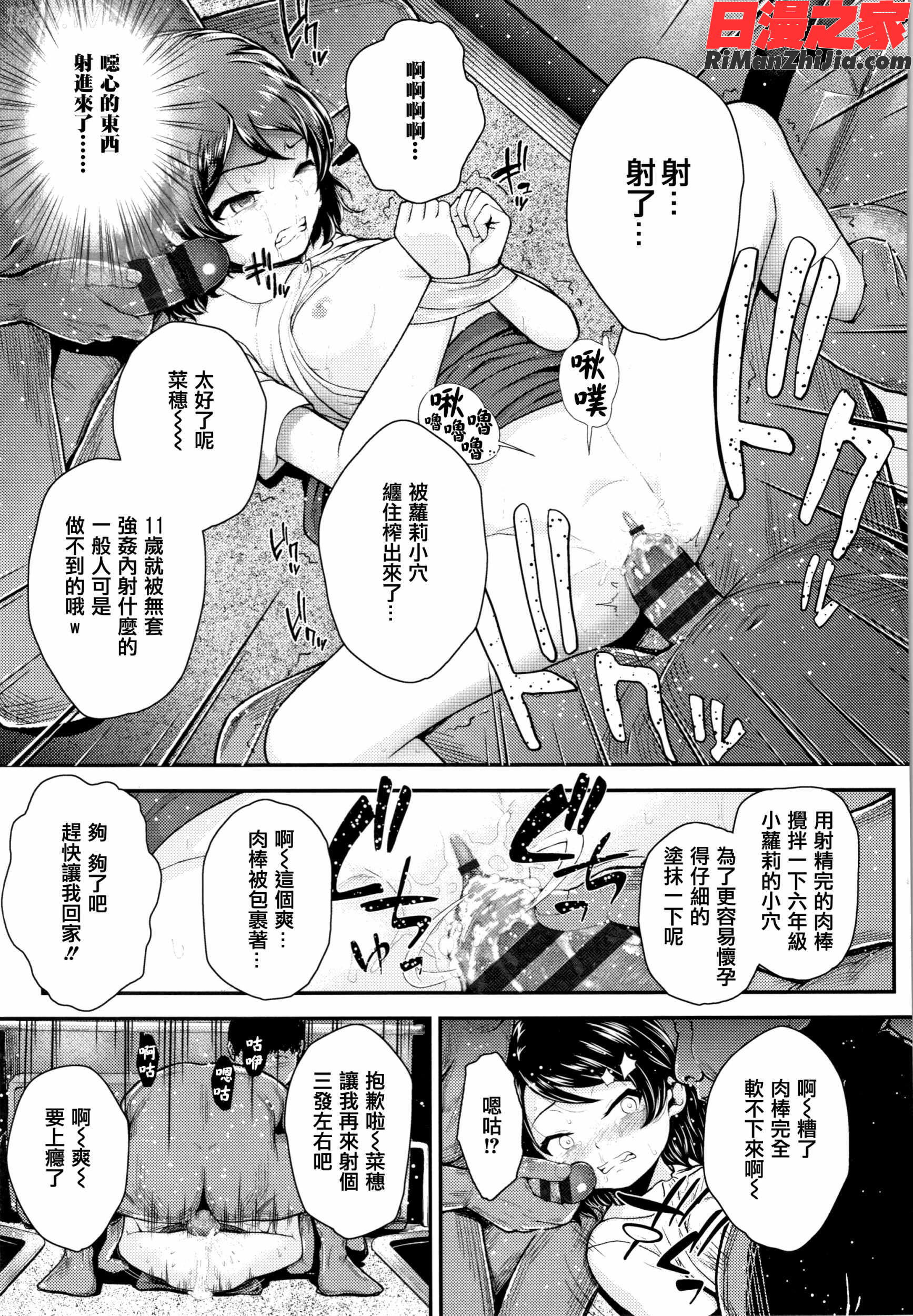 成長中のマセガキに愛の失神アクメ指導 イラストカード漫画 免费阅读 整部漫画 107.jpg