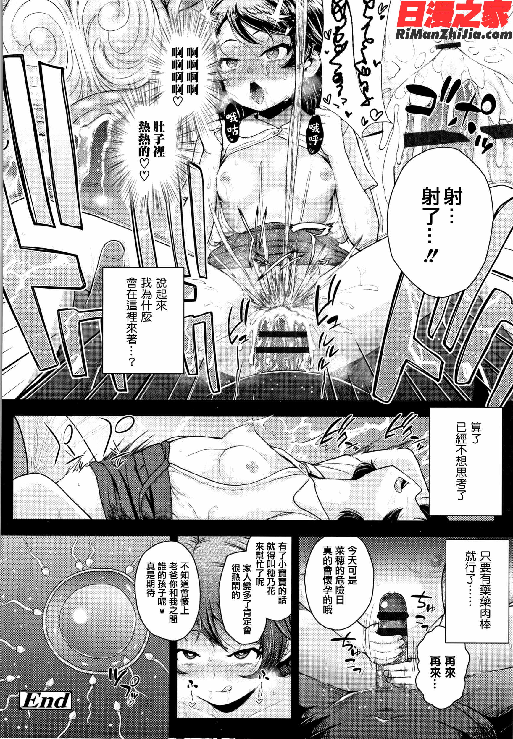 成長中のマセガキに愛の失神アクメ指導 イラストカード漫画 免费阅读 整部漫画 141.jpg