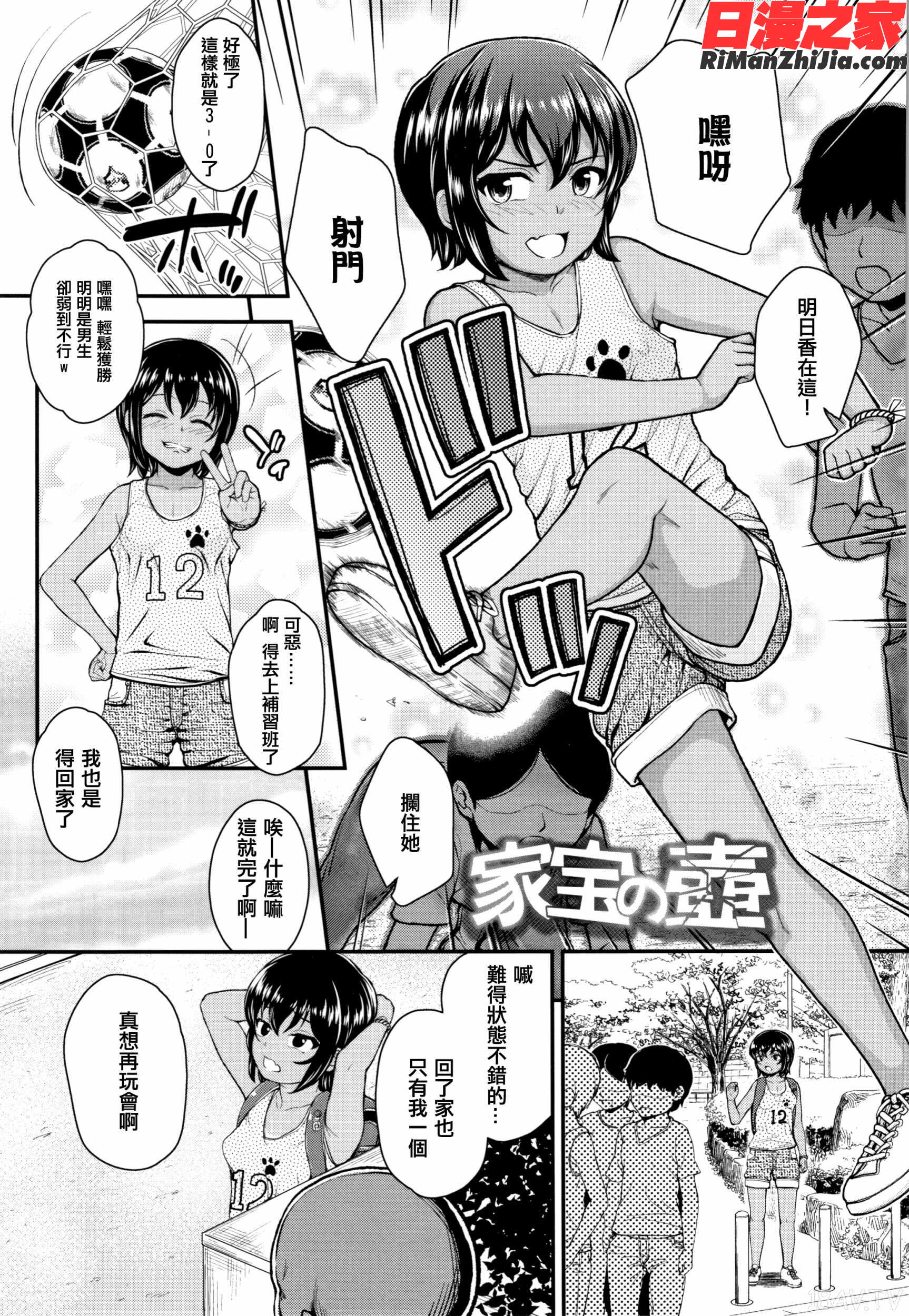 成長中のマセガキに愛の失神アクメ指導 イラストカード漫画 免费阅读 整部漫画 143.jpg