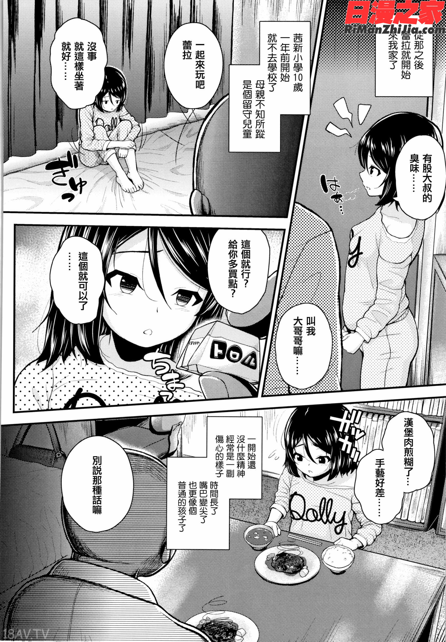 成長中のマセガキに愛の失神アクメ指導 イラストカード漫画 免费阅读 整部漫画 193.jpg