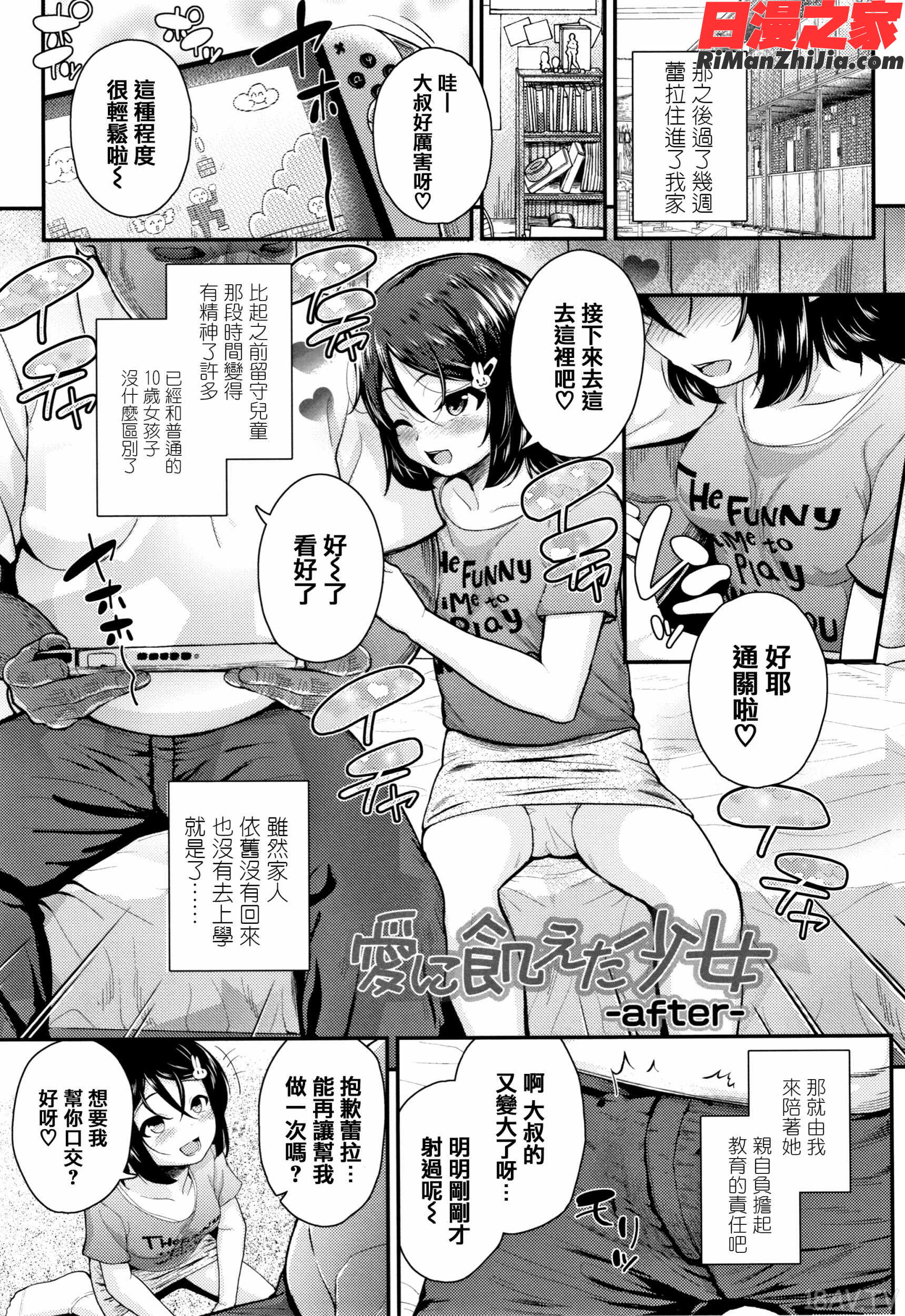 成長中のマセガキに愛の失神アクメ指導 イラストカード漫画 免费阅读 整部漫画 227.jpg