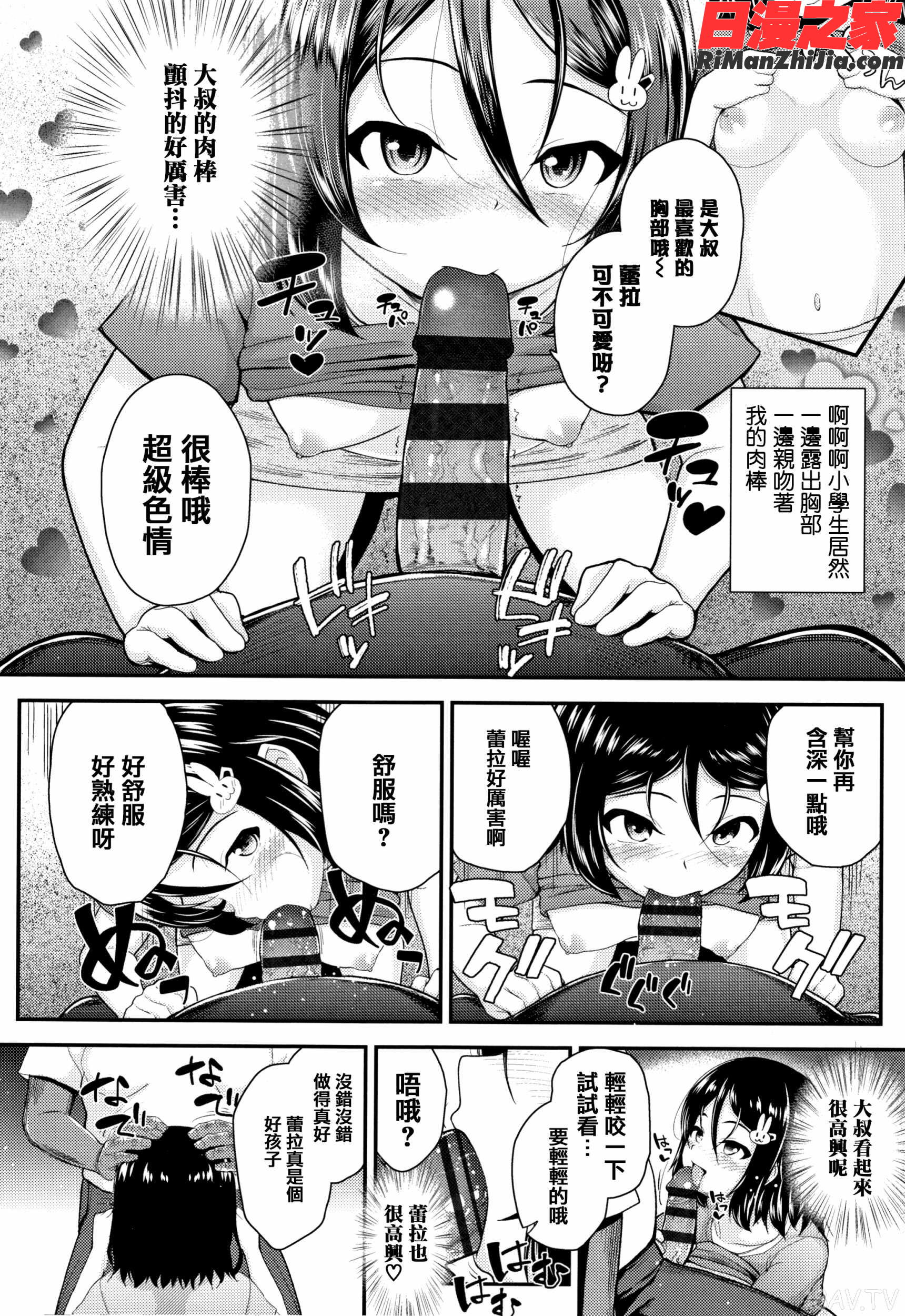 成長中のマセガキに愛の失神アクメ指導 イラストカード漫画 免费阅读 整部漫画 229.jpg