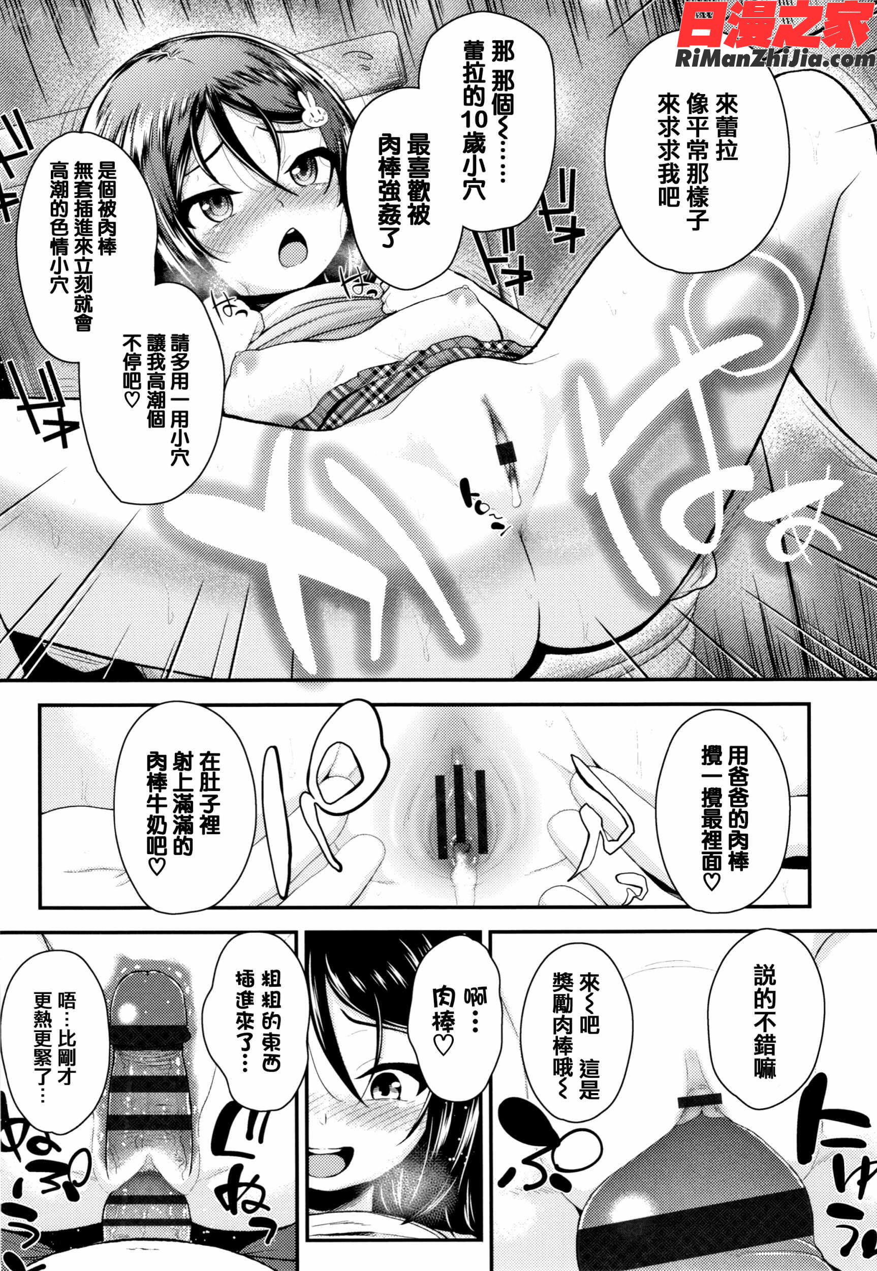 成長中のマセガキに愛の失神アクメ指導 イラストカード漫画 免费阅读 整部漫画 255.jpg