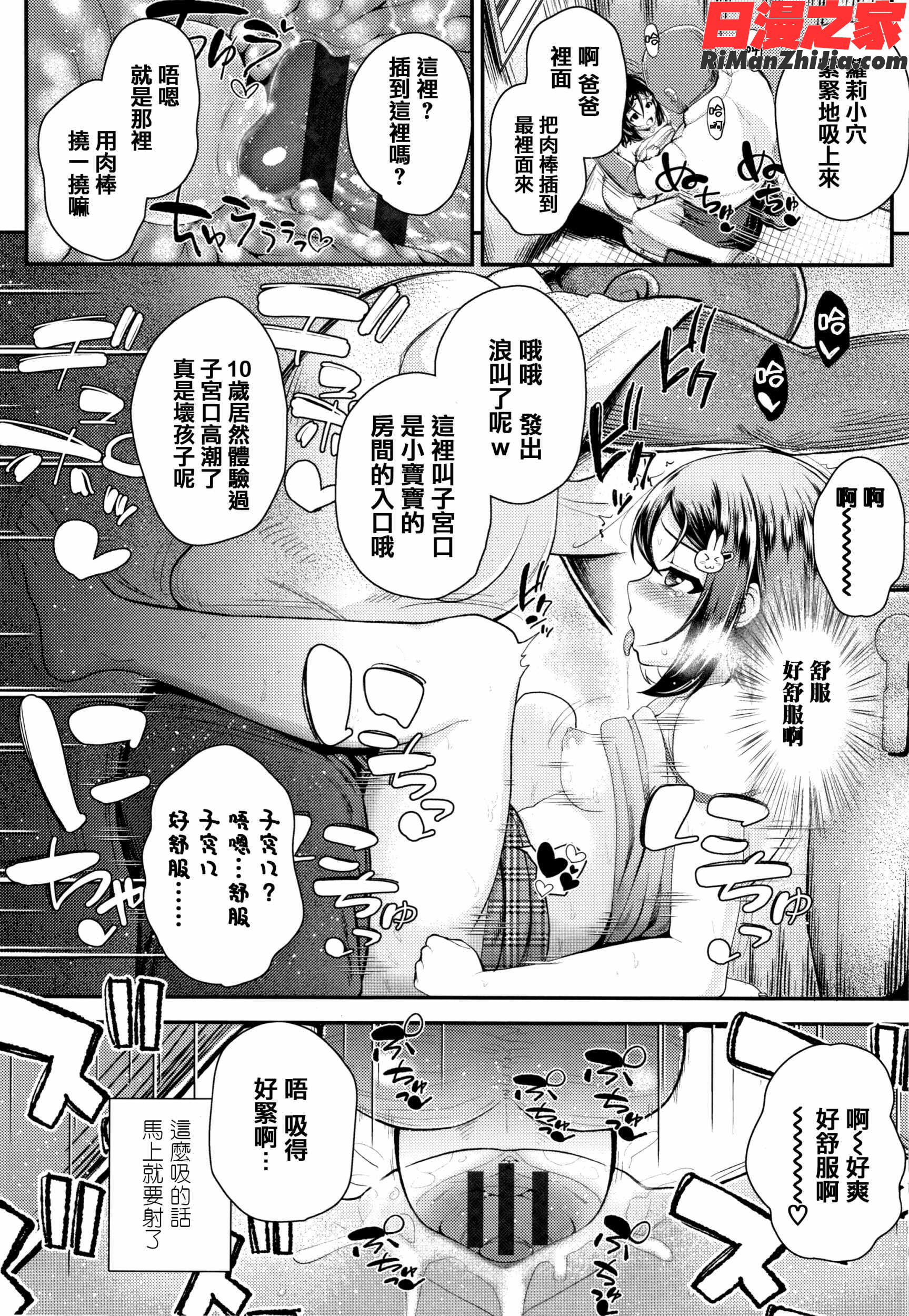 成長中のマセガキに愛の失神アクメ指導 イラストカード漫画 免费阅读 整部漫画 257.jpg