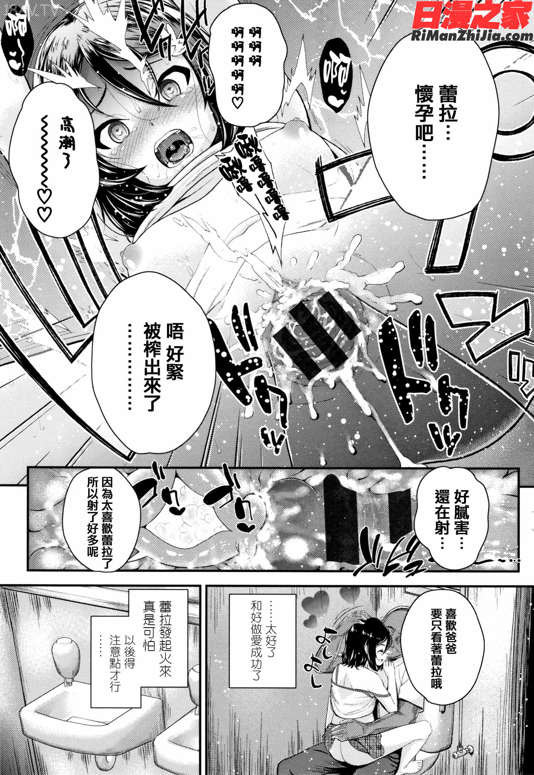 成長中のマセガキに愛の失神アクメ指導 イラストカード漫画 免费阅读 整部漫画 263.jpg