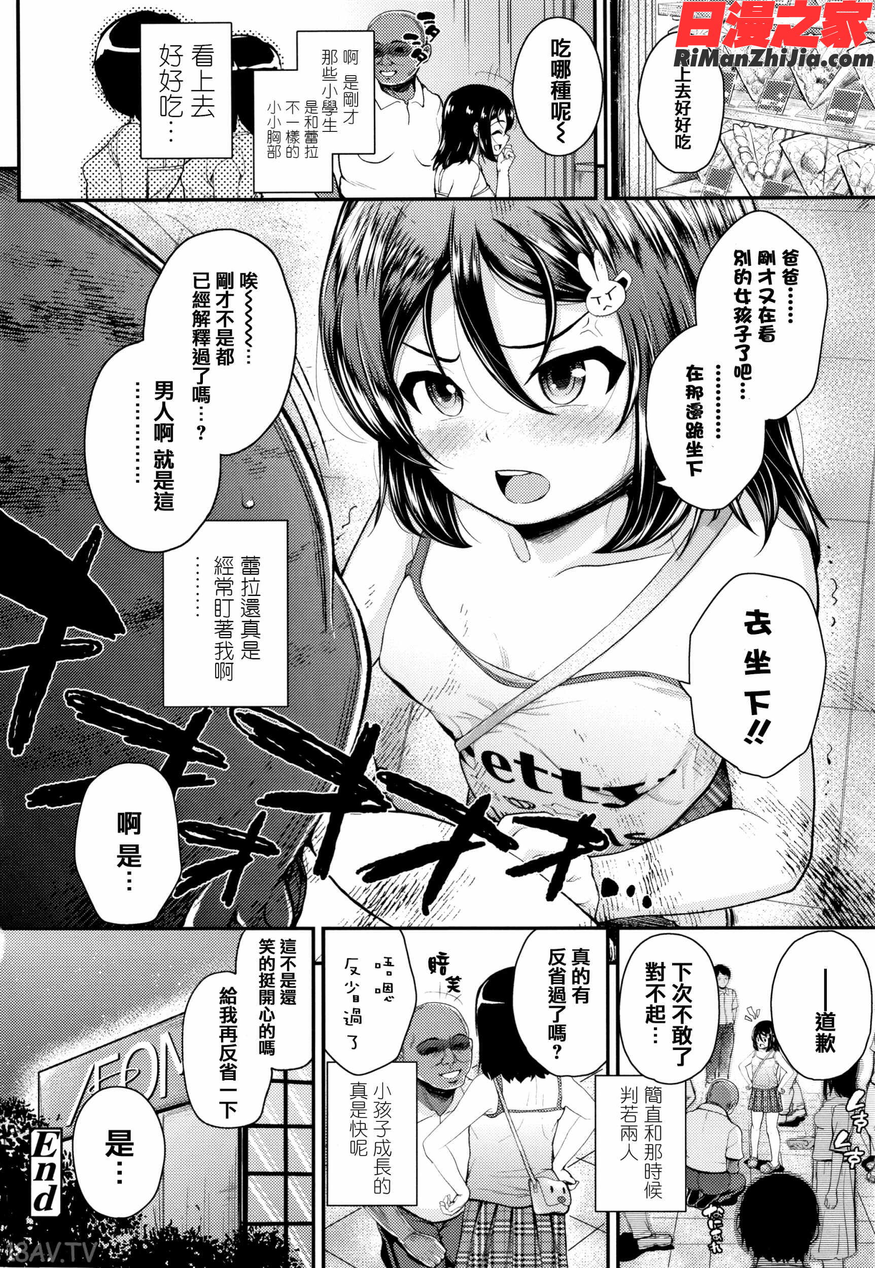 成長中のマセガキに愛の失神アクメ指導 イラストカード漫画 免费阅读 整部漫画 265.jpg