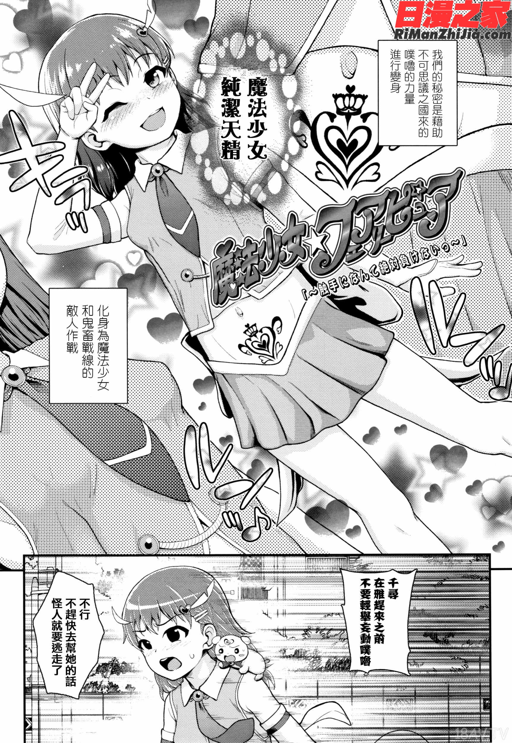 成長中のマセガキに愛の失神アクメ指導 イラストカード漫画 免费阅读 整部漫画 271.jpg