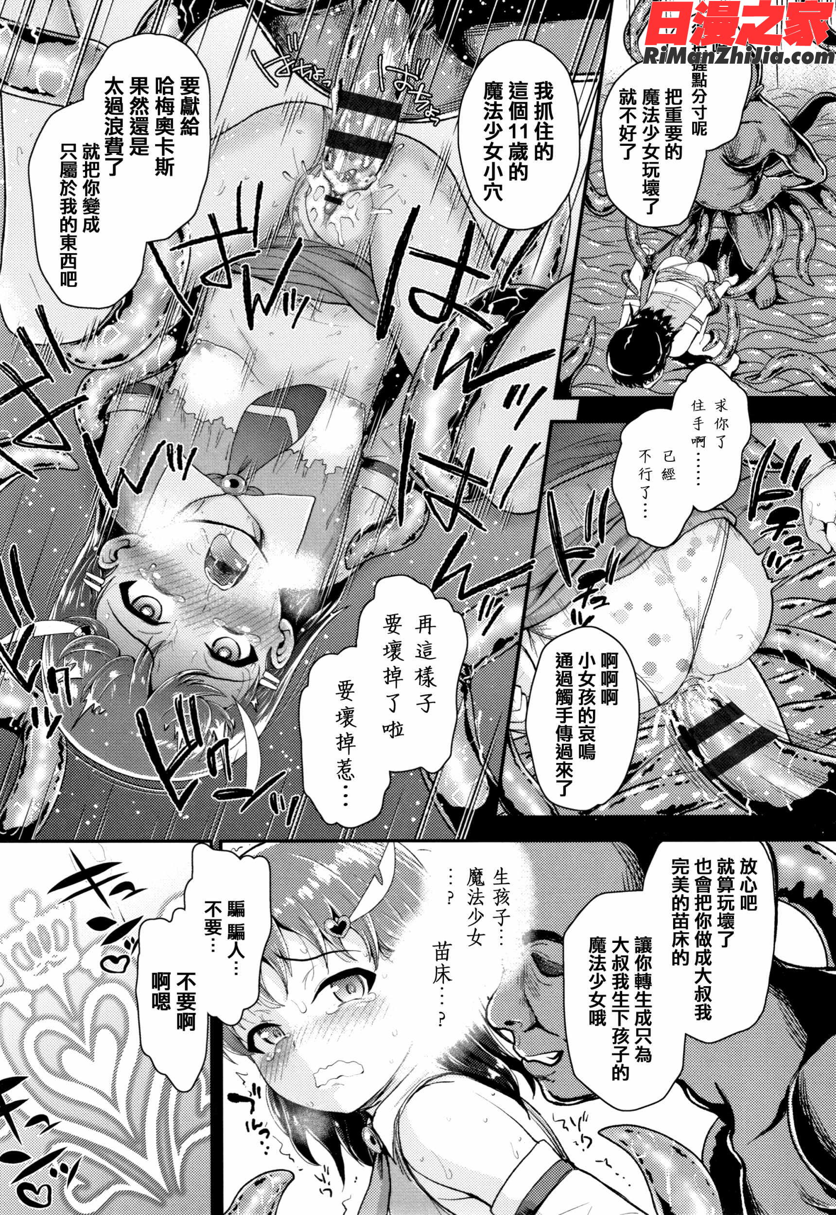 成長中のマセガキに愛の失神アクメ指導 イラストカード漫画 免费阅读 整部漫画 303.jpg