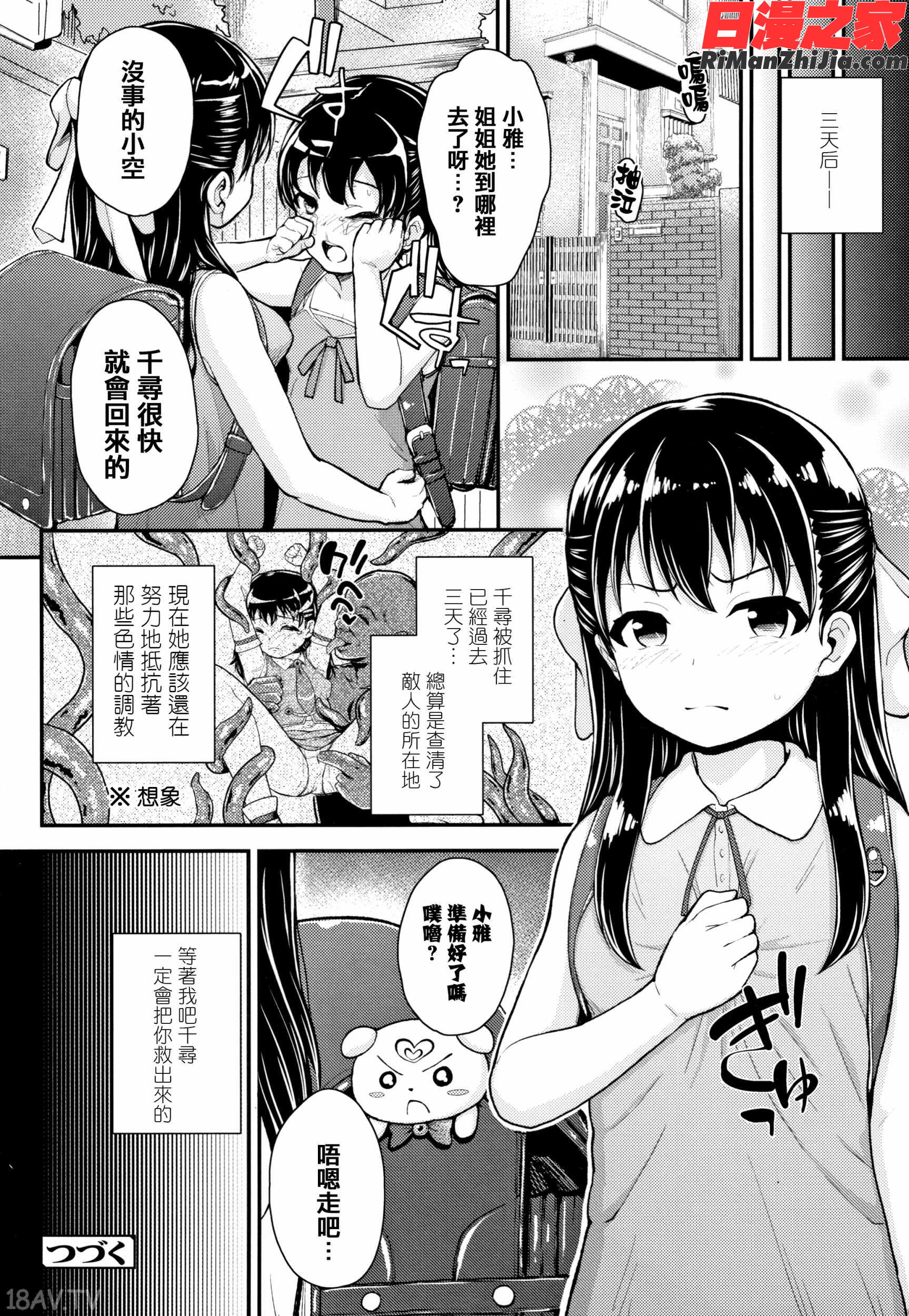 成長中のマセガキに愛の失神アクメ指導 イラストカード漫画 免费阅读 整部漫画 313.jpg