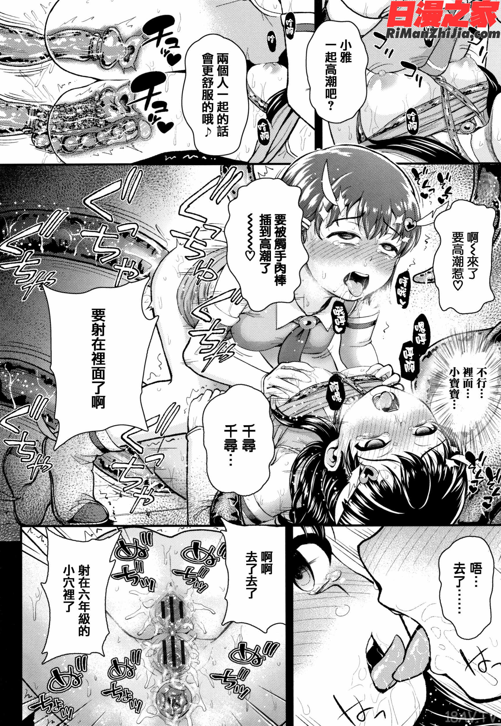 成長中のマセガキに愛の失神アクメ指導 イラストカード漫画 免费阅读 整部漫画 357.jpg