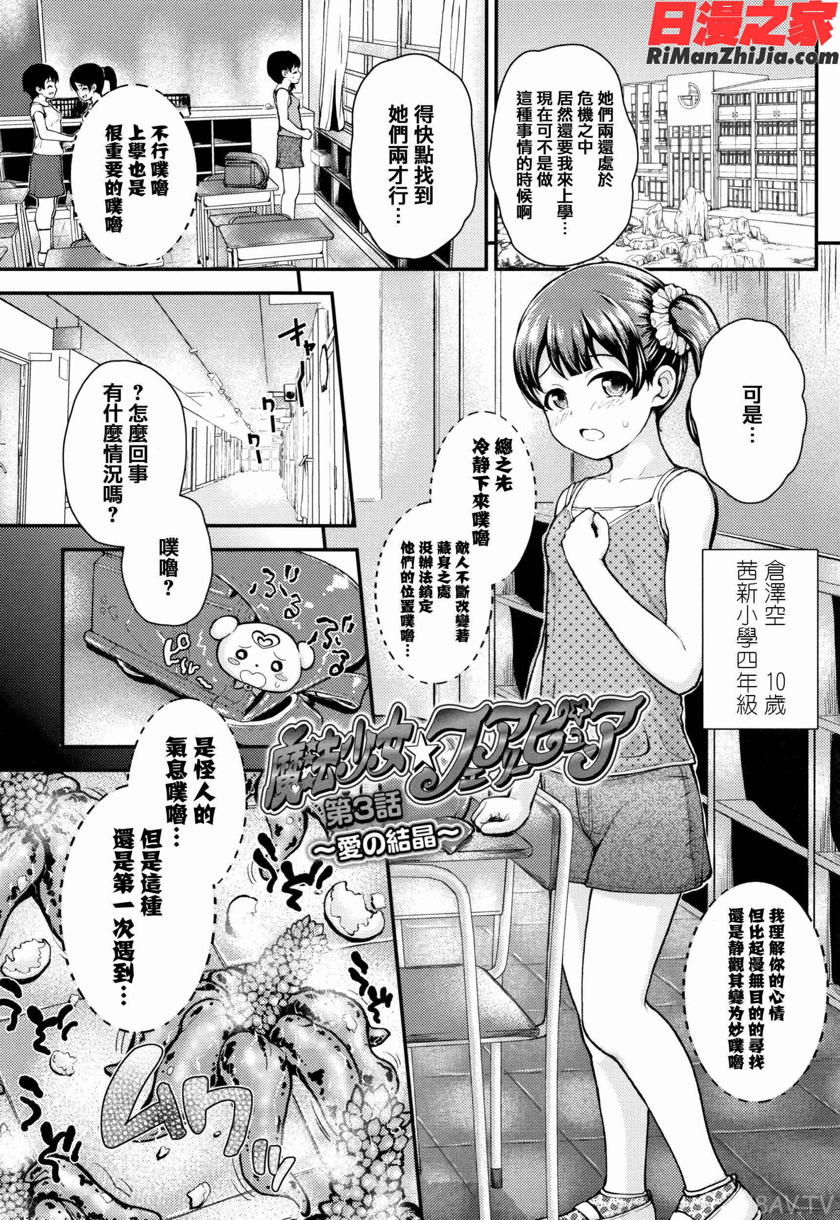 成長中のマセガキに愛の失神アクメ指導 イラストカード漫画 免费阅读 整部漫画 369.jpg