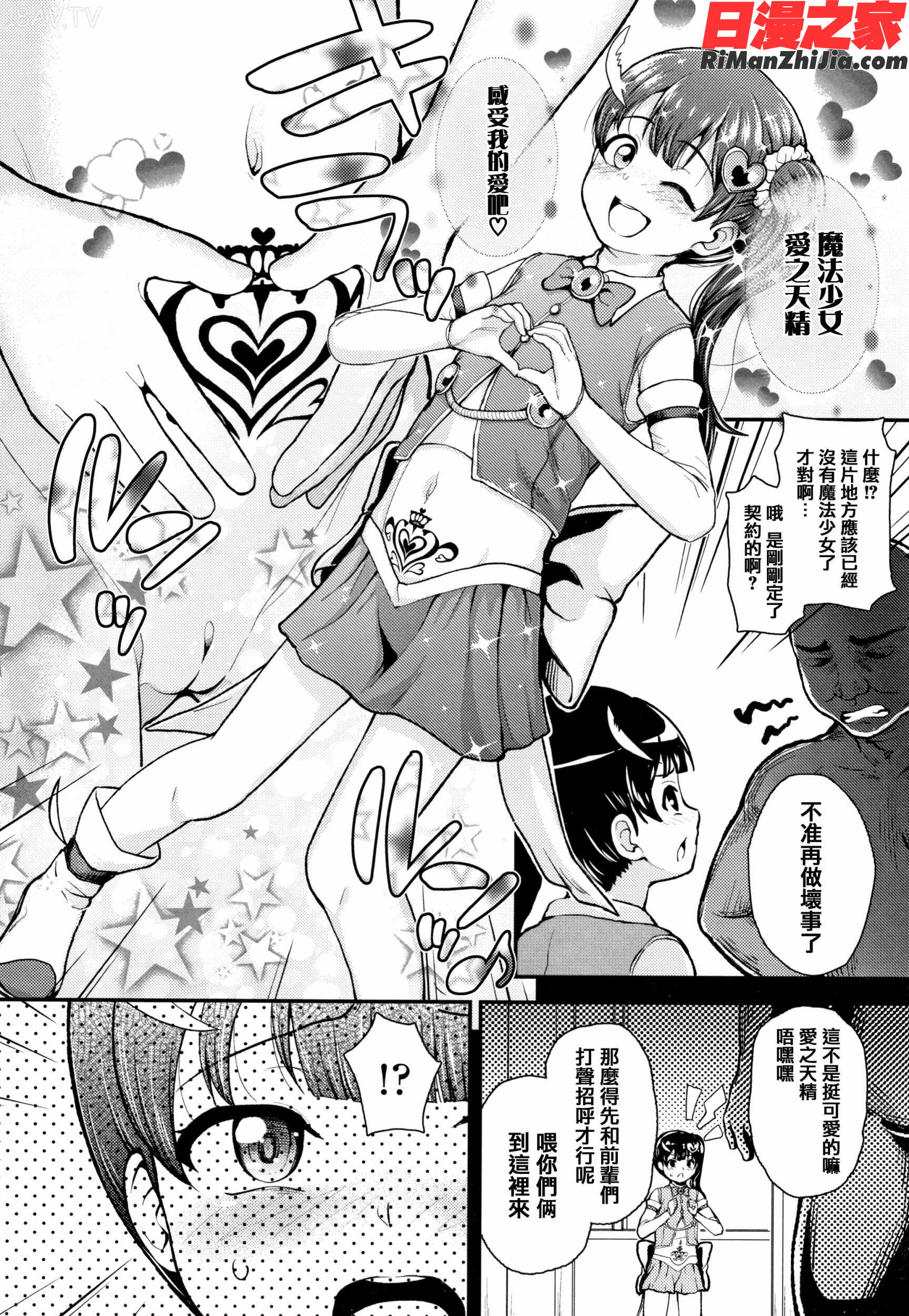 成長中のマセガキに愛の失神アクメ指導 イラストカード漫画 免费阅读 整部漫画 373.jpg