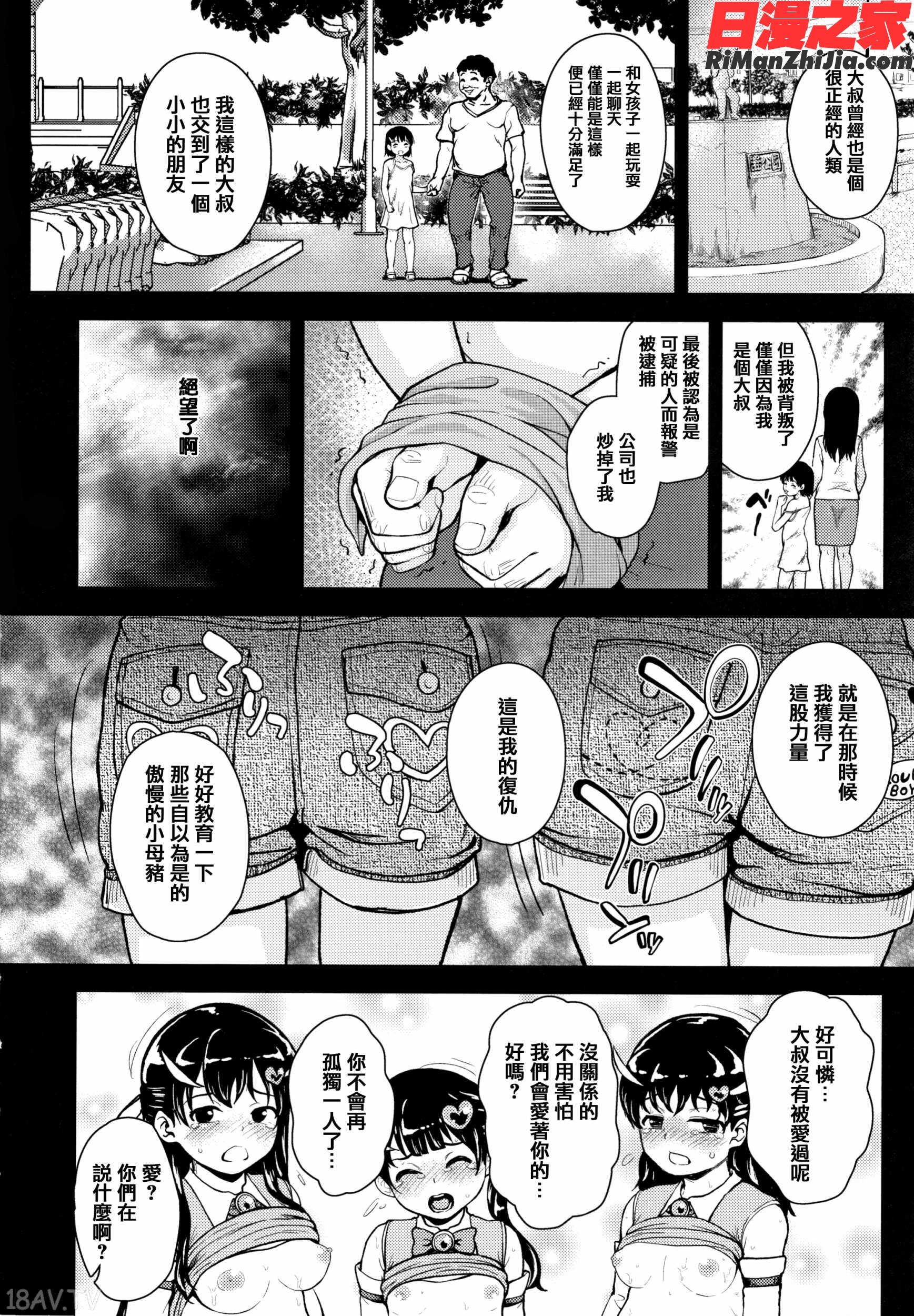 成長中のマセガキに愛の失神アクメ指導 イラストカード漫画 免费阅读 整部漫画 409.jpg