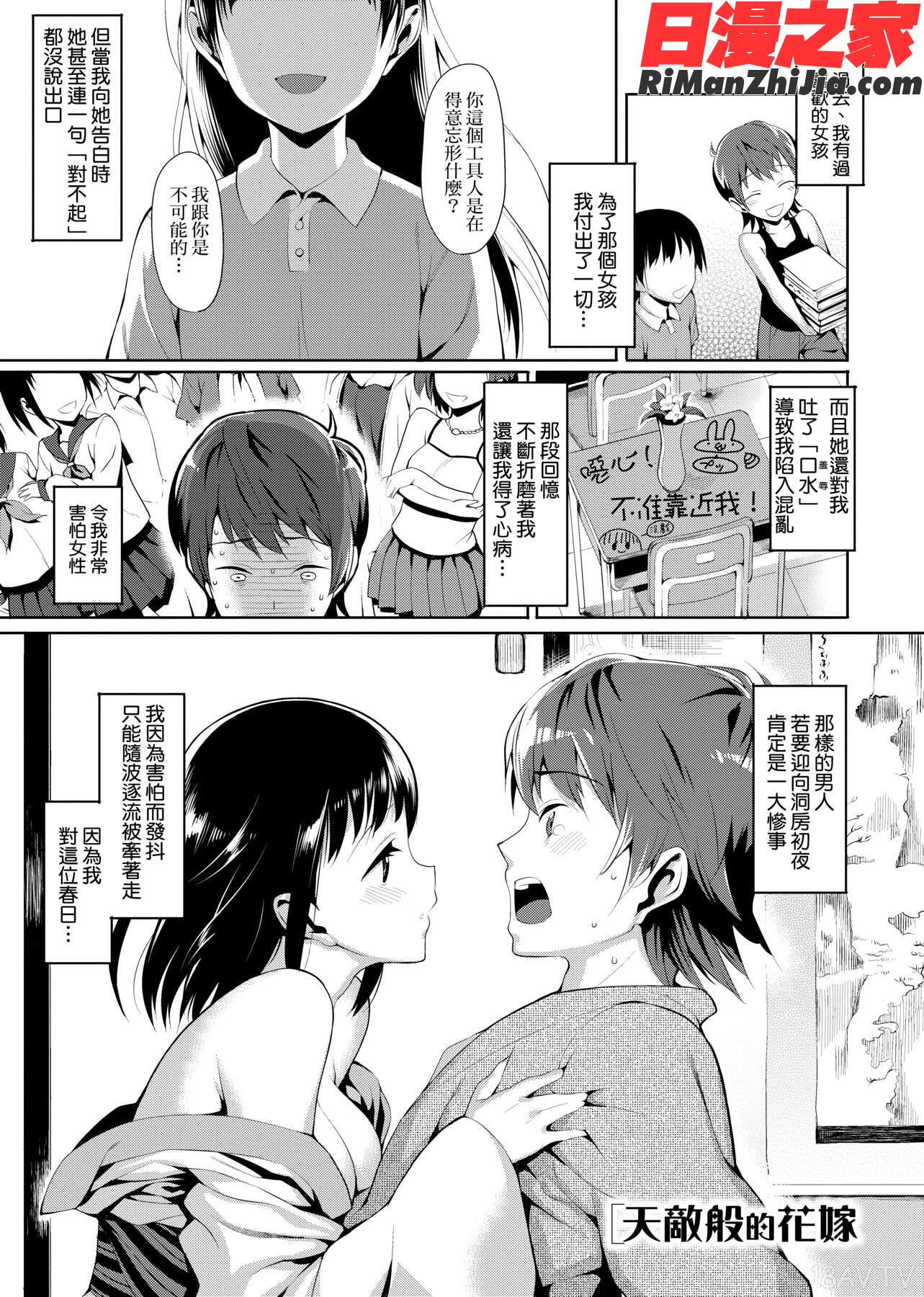 コイナカplus(由衷之戀plus)漫画 免费阅读 整部漫画 367.jpg