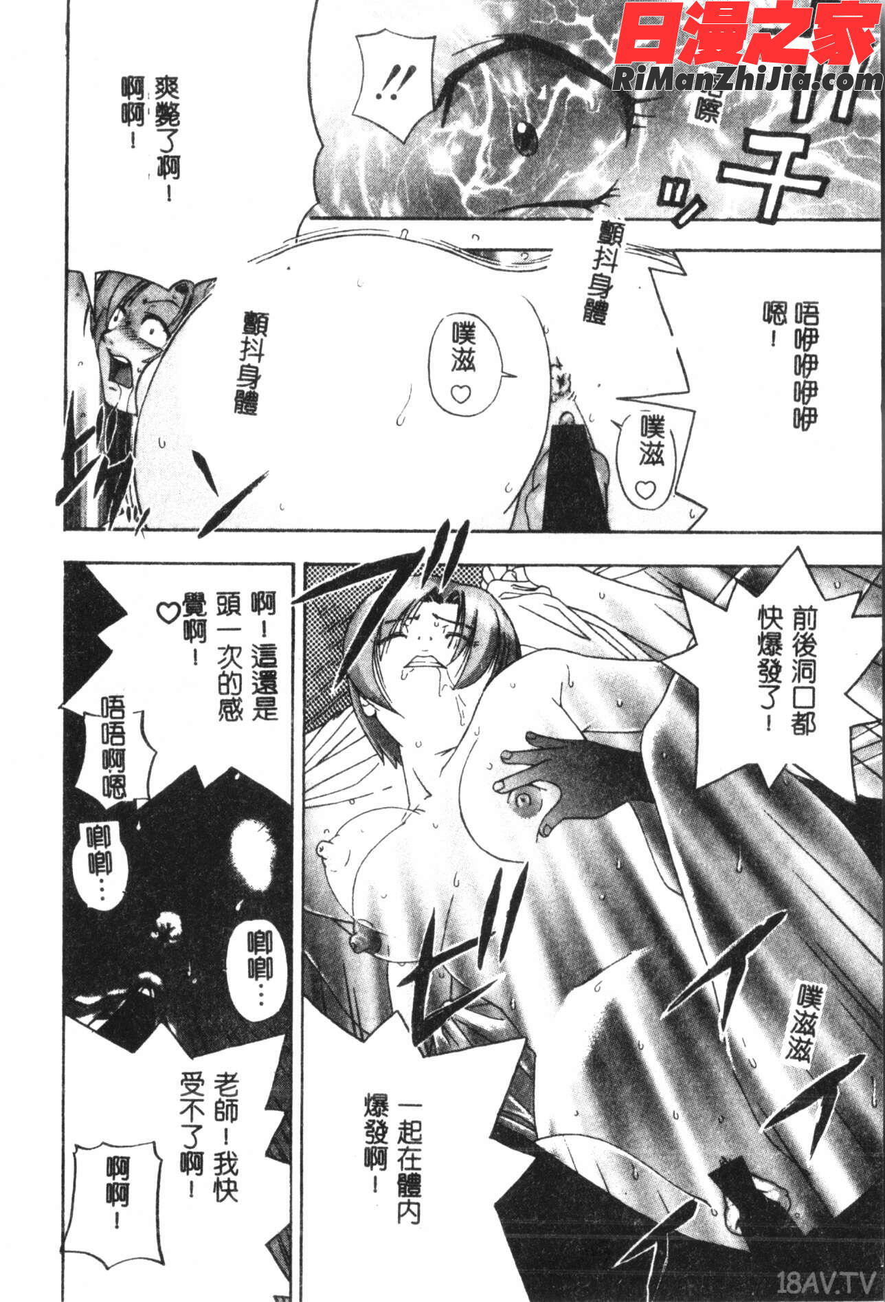 なるひなプラス3漫画 免费阅读 整部漫画 65.jpg