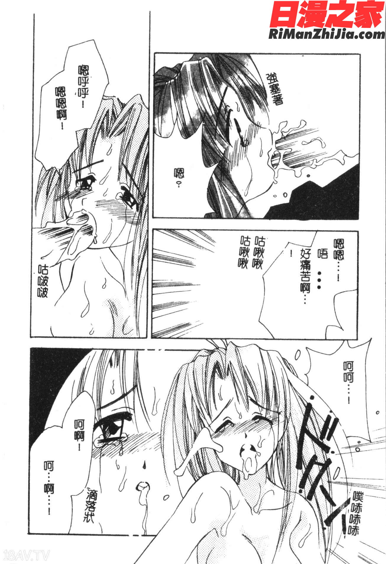 なるひなプラス3漫画 免费阅读 整部漫画 81.jpg