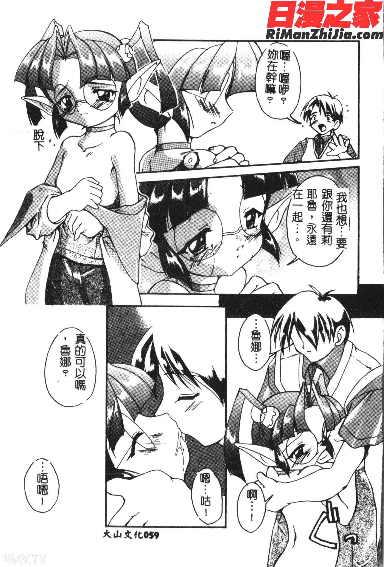 なるひなプラス3漫画 免费阅读 整部漫画 119.jpg