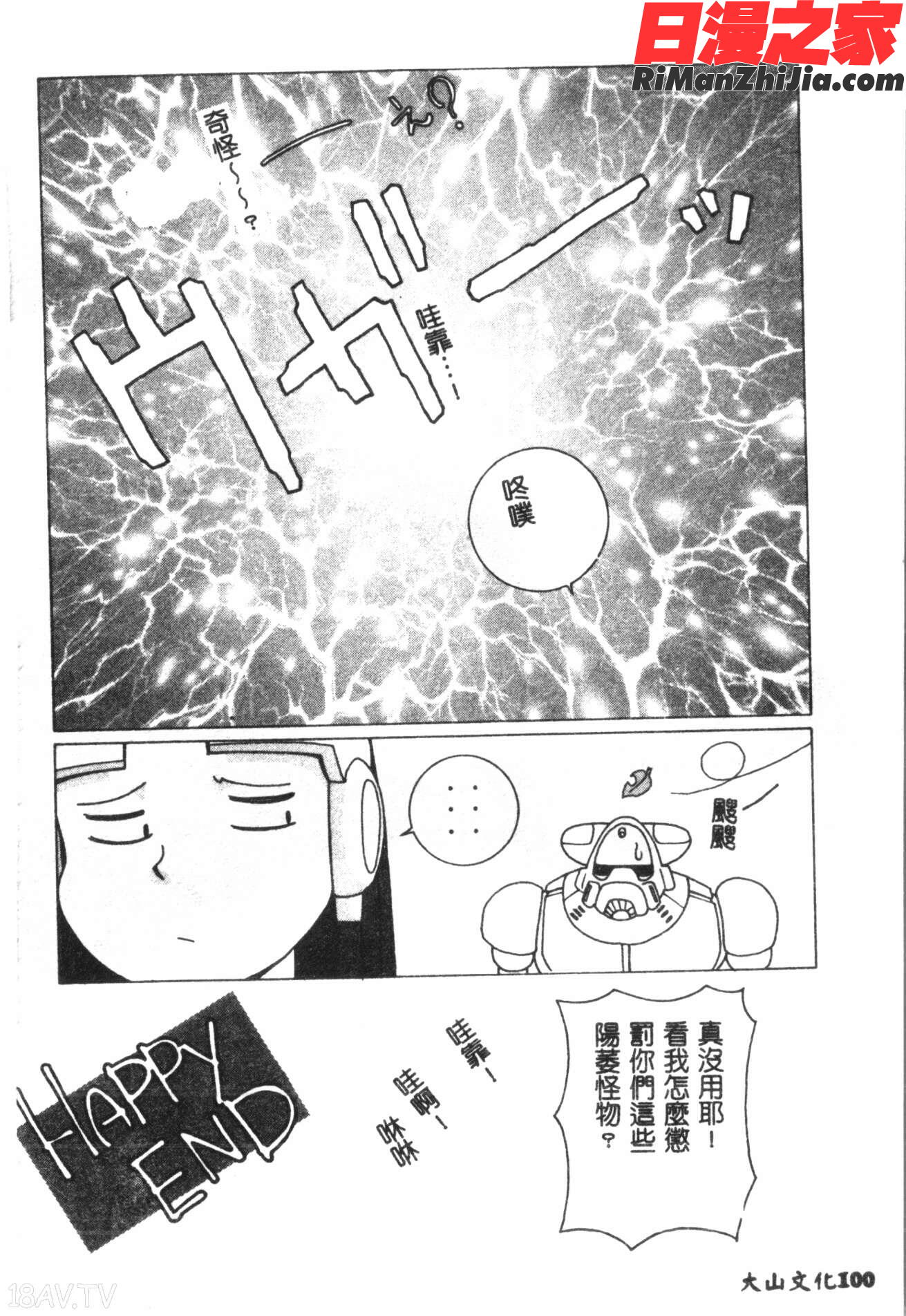 なるひなプラス3漫画 免费阅读 整部漫画 201.jpg