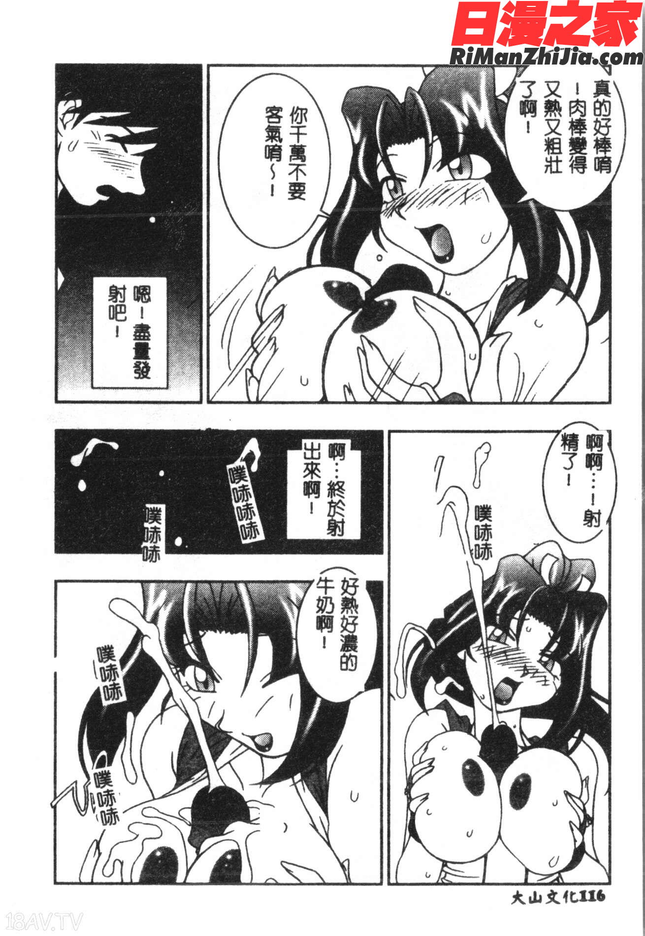 なるひなプラス3漫画 免费阅读 整部漫画 233.jpg