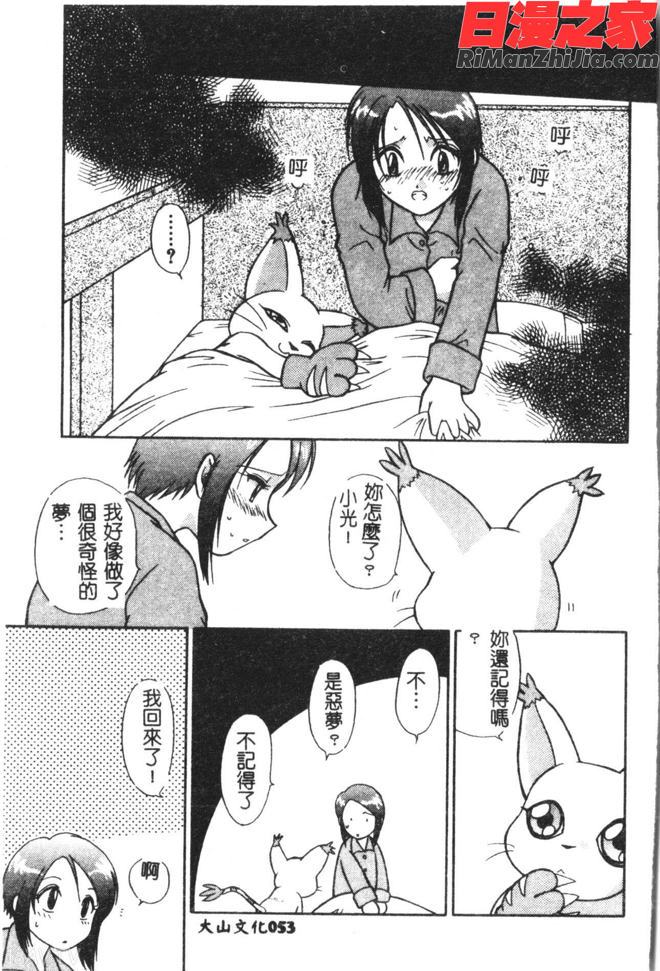 なるひなプラス4漫画 免费阅读 整部漫画 107.jpg