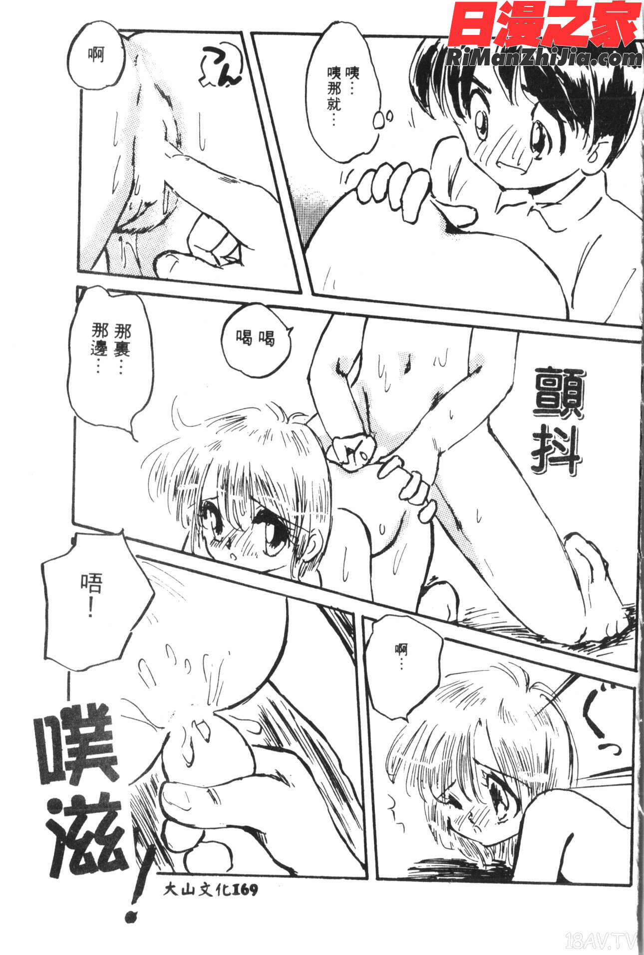 なるひなプラス4漫画 免费阅读 整部漫画 339.jpg