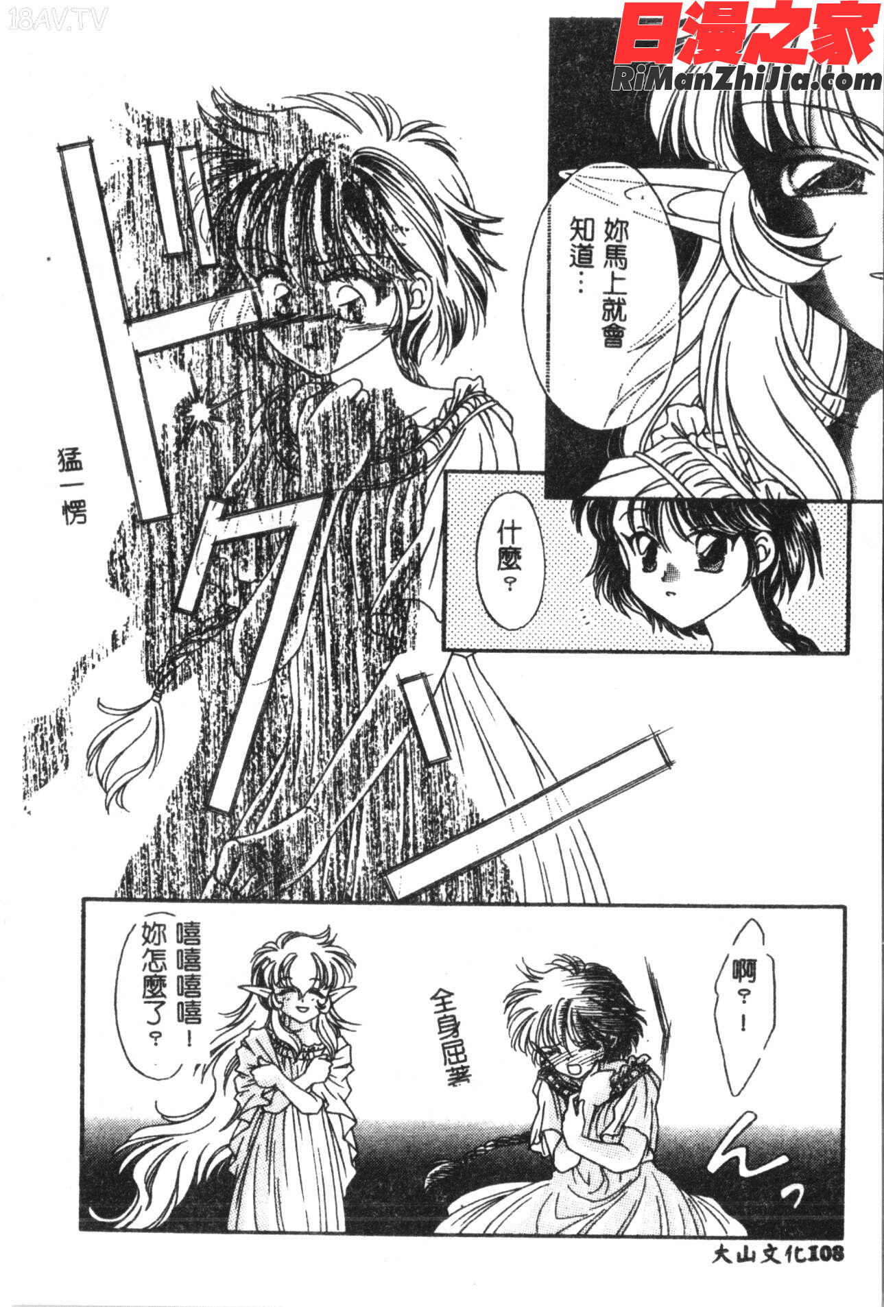 なるひなプラス5漫画 免费阅读 整部漫画 217.jpg