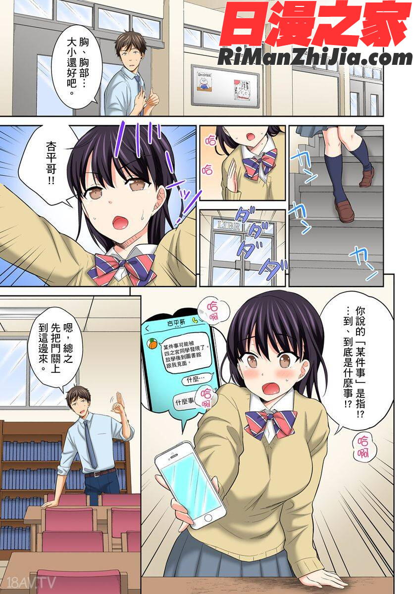 私の穴に挿れちゃダメ～寝たふりしてたらイカされちゃう～第1-8話漫画 免费阅读 整部漫画 309.jpg