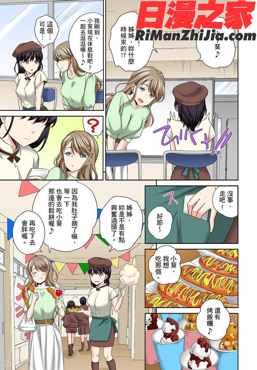 私の穴に挿れちゃダメ～寝たふりしてたらイカされちゃう～第1-8話漫画 免费阅读 整部漫画 373.jpg