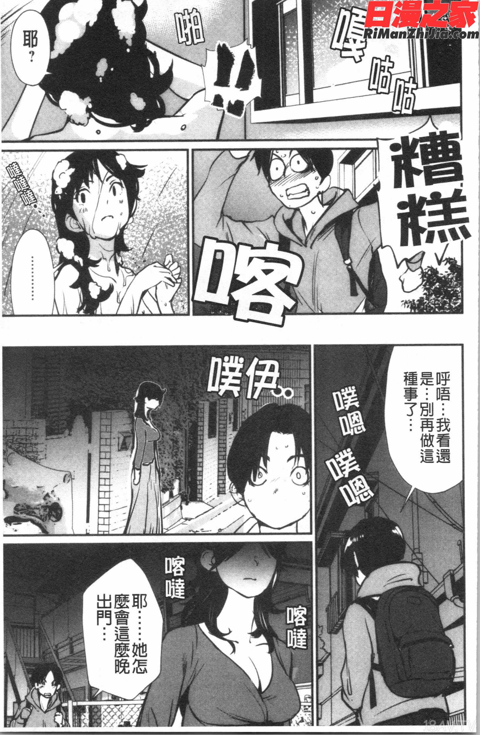 裸あそび(裸體遊戲)漫画 免费阅读 整部漫画 187.jpg