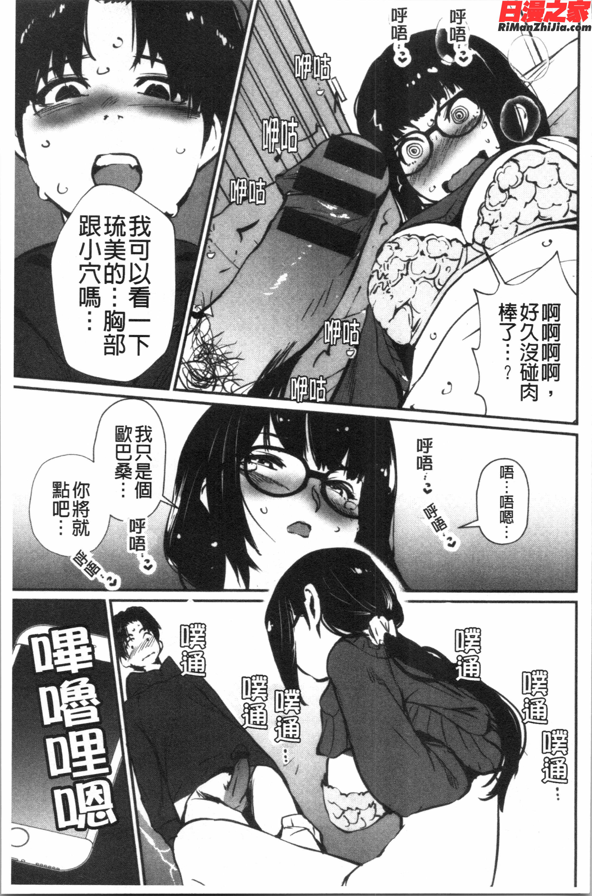 裸あそび(裸體遊戲)漫画 免费阅读 整部漫画 301.jpg