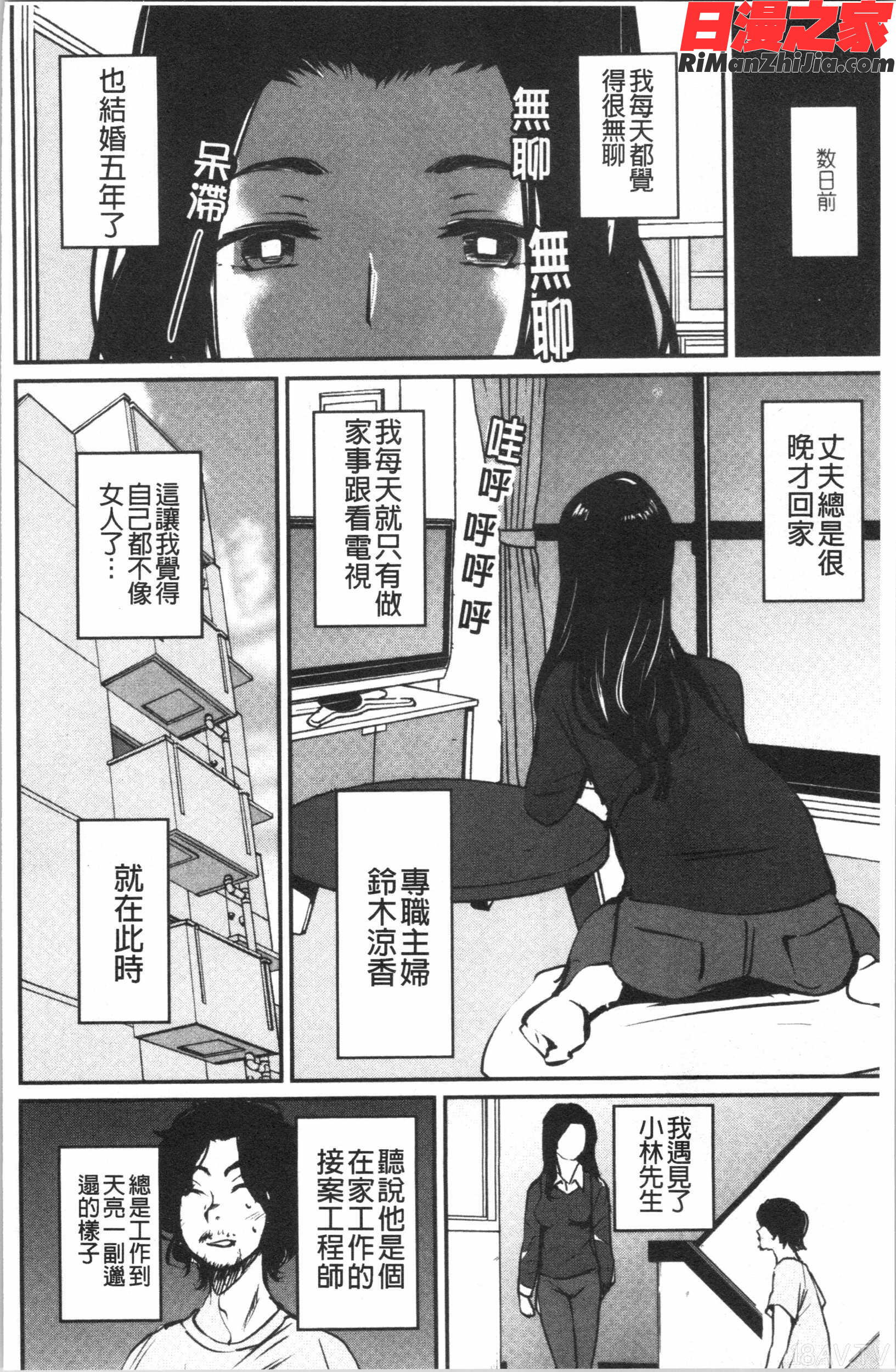 裸あそび(裸體遊戲)漫画 免费阅读 整部漫画 394.jpg