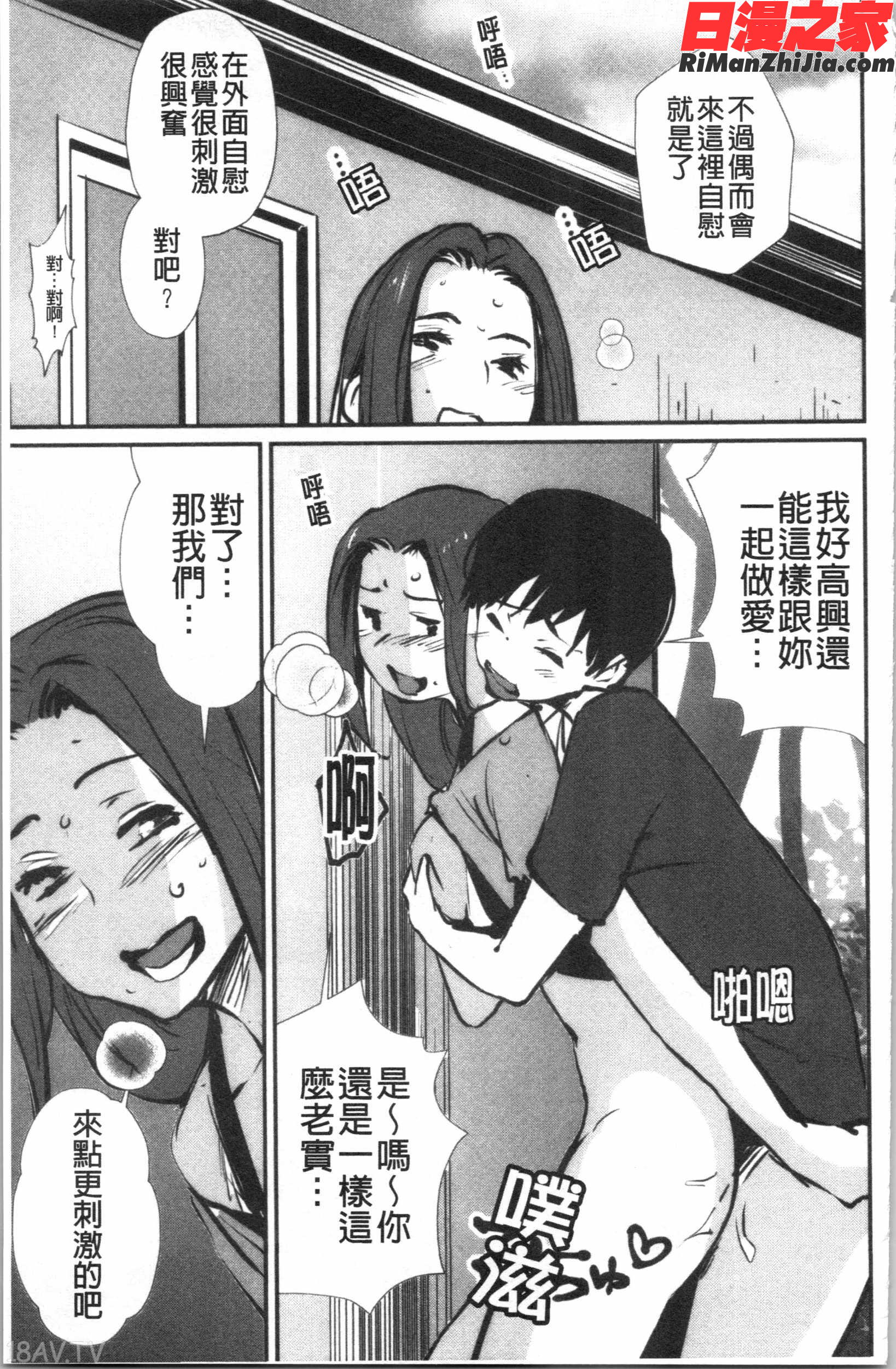 裸あそび(裸體遊戲)漫画 免费阅读 整部漫画 475.jpg