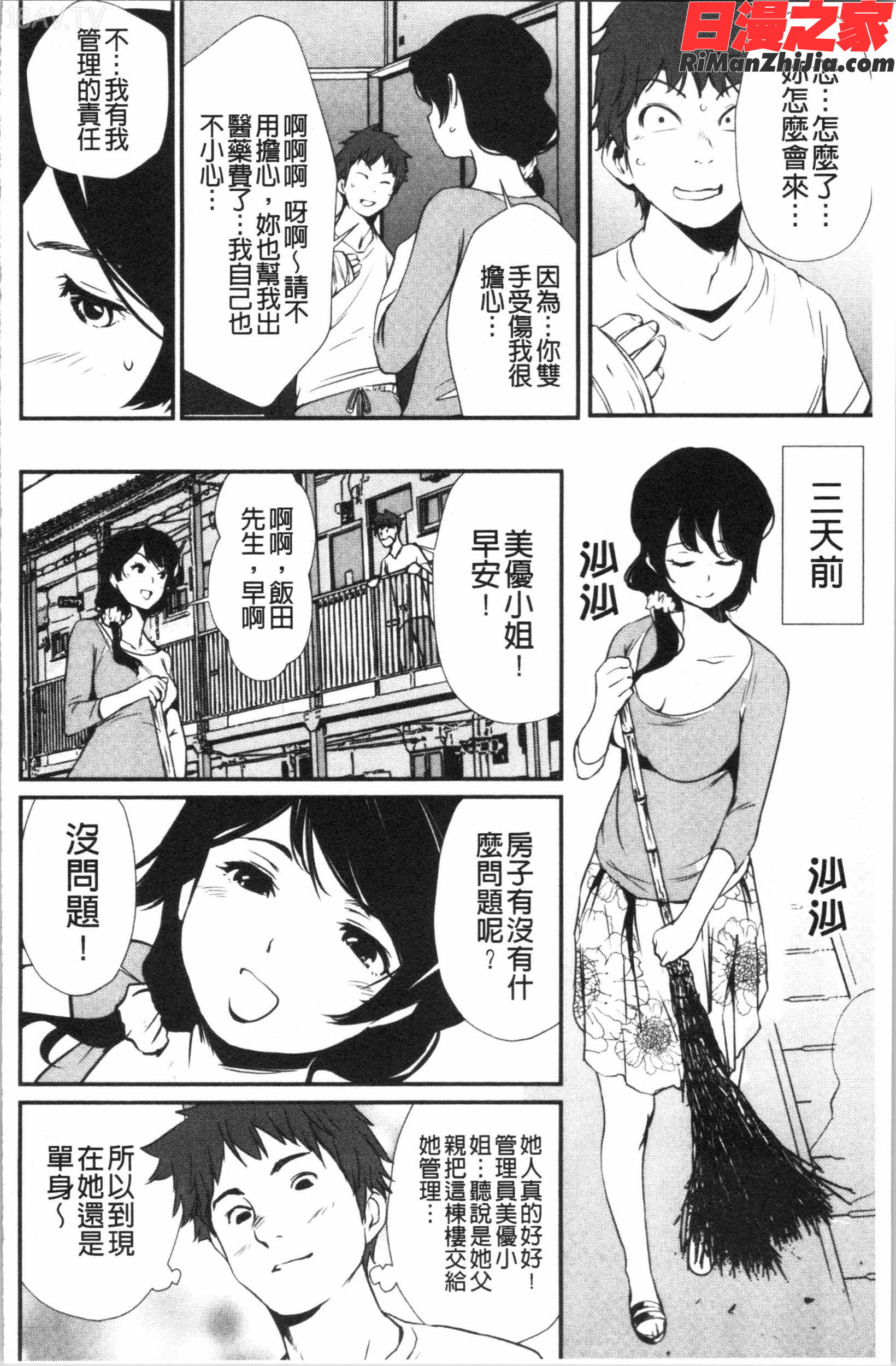 裸あそび(裸體遊戲)漫画 免费阅读 整部漫画 502.jpg