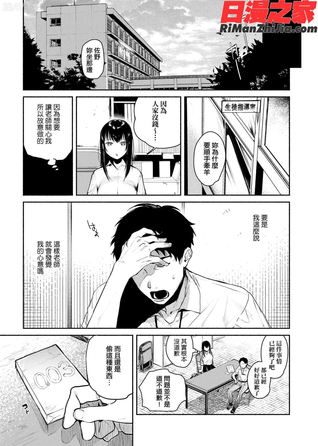 とろけてとける(熱到融愛到化)漫画 免费阅读 整部漫画 95.jpg