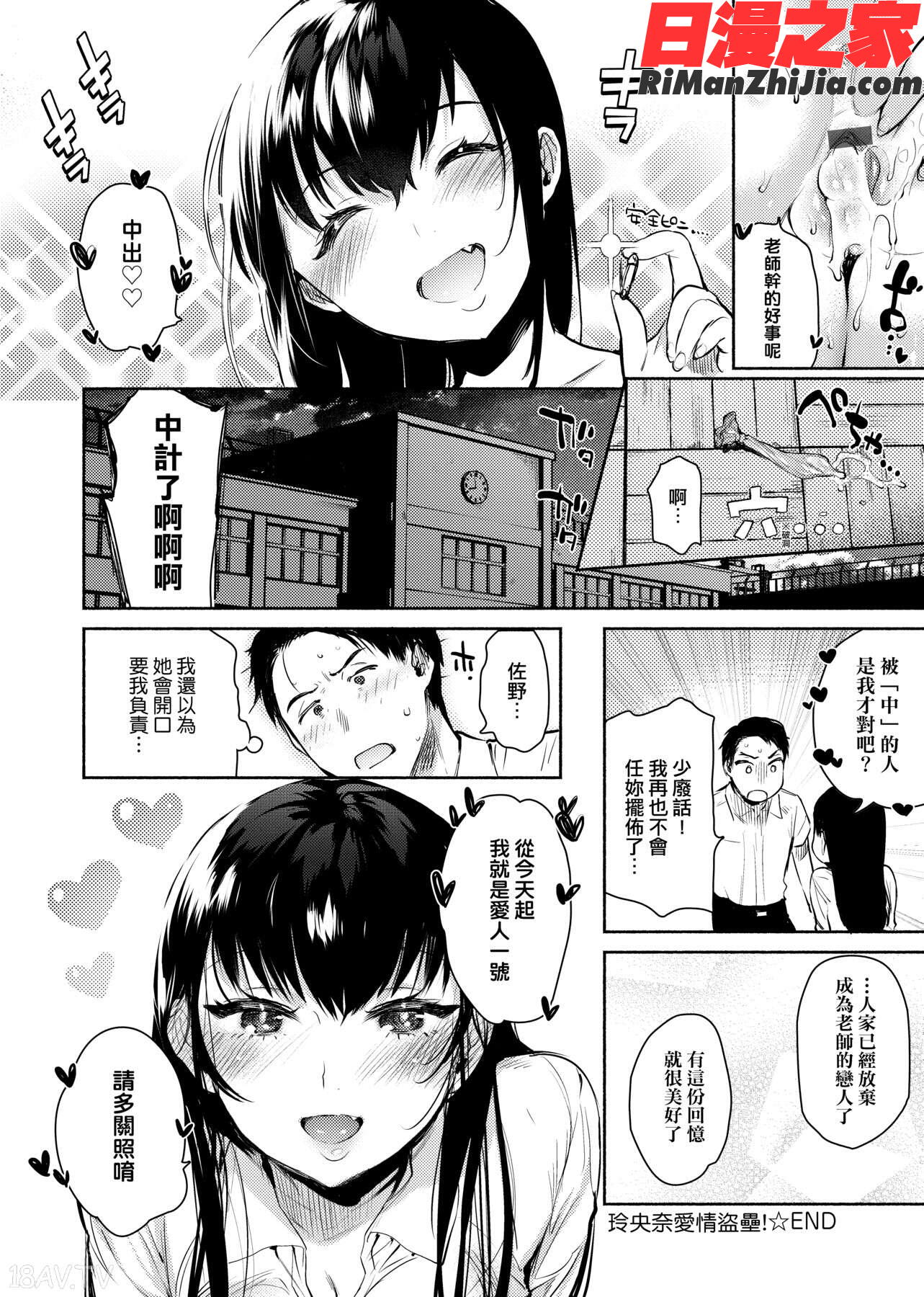 とろけてとける(熱到融愛到化)漫画 免费阅读 整部漫画 125.jpg