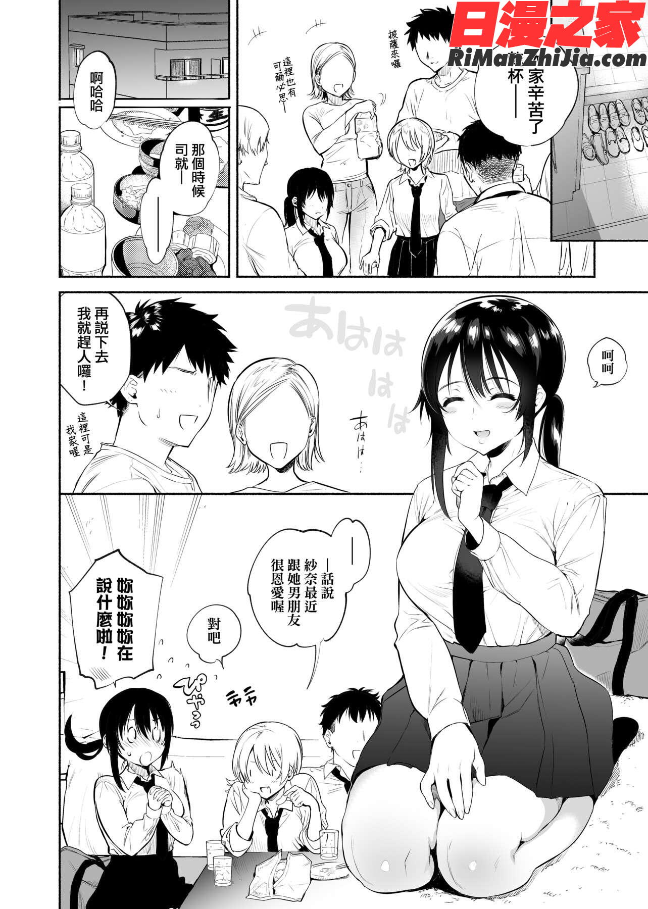 とろけてとける(熱到融愛到化)漫画 免费阅读 整部漫画 317.jpg