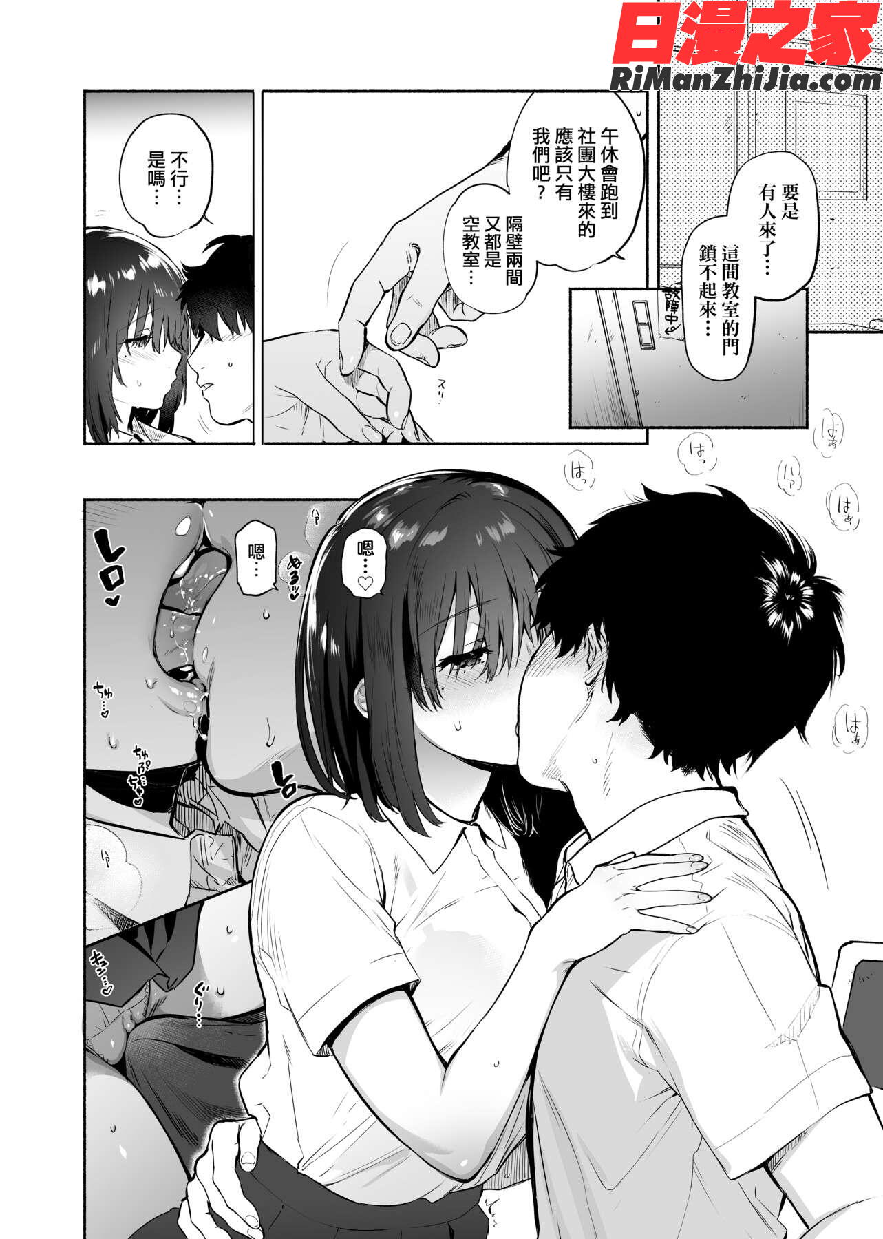 とろけてとける(熱到融愛到化)漫画 免费阅读 整部漫画 357.jpg