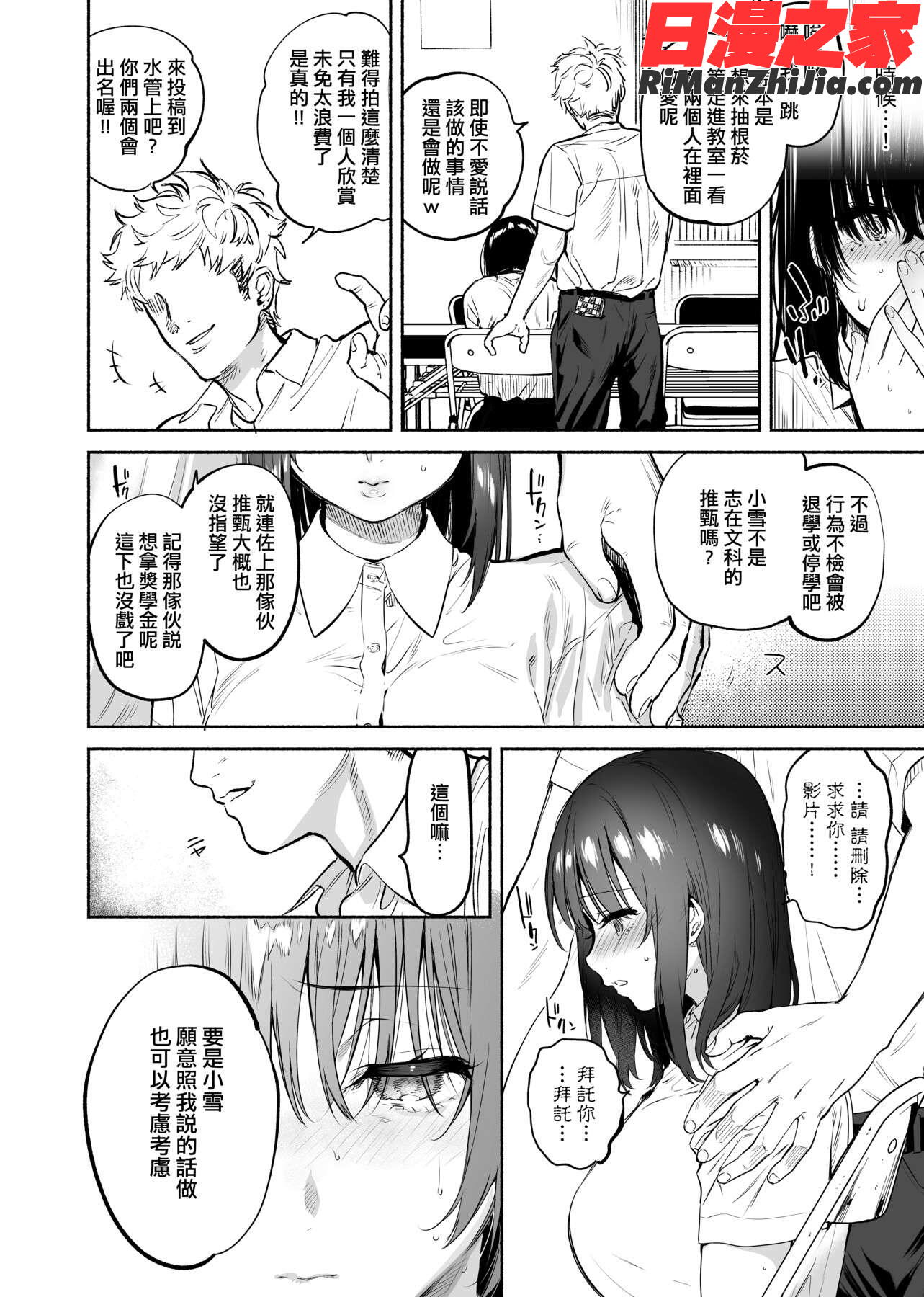 とろけてとける(熱到融愛到化)漫画 免费阅读 整部漫画 369.jpg