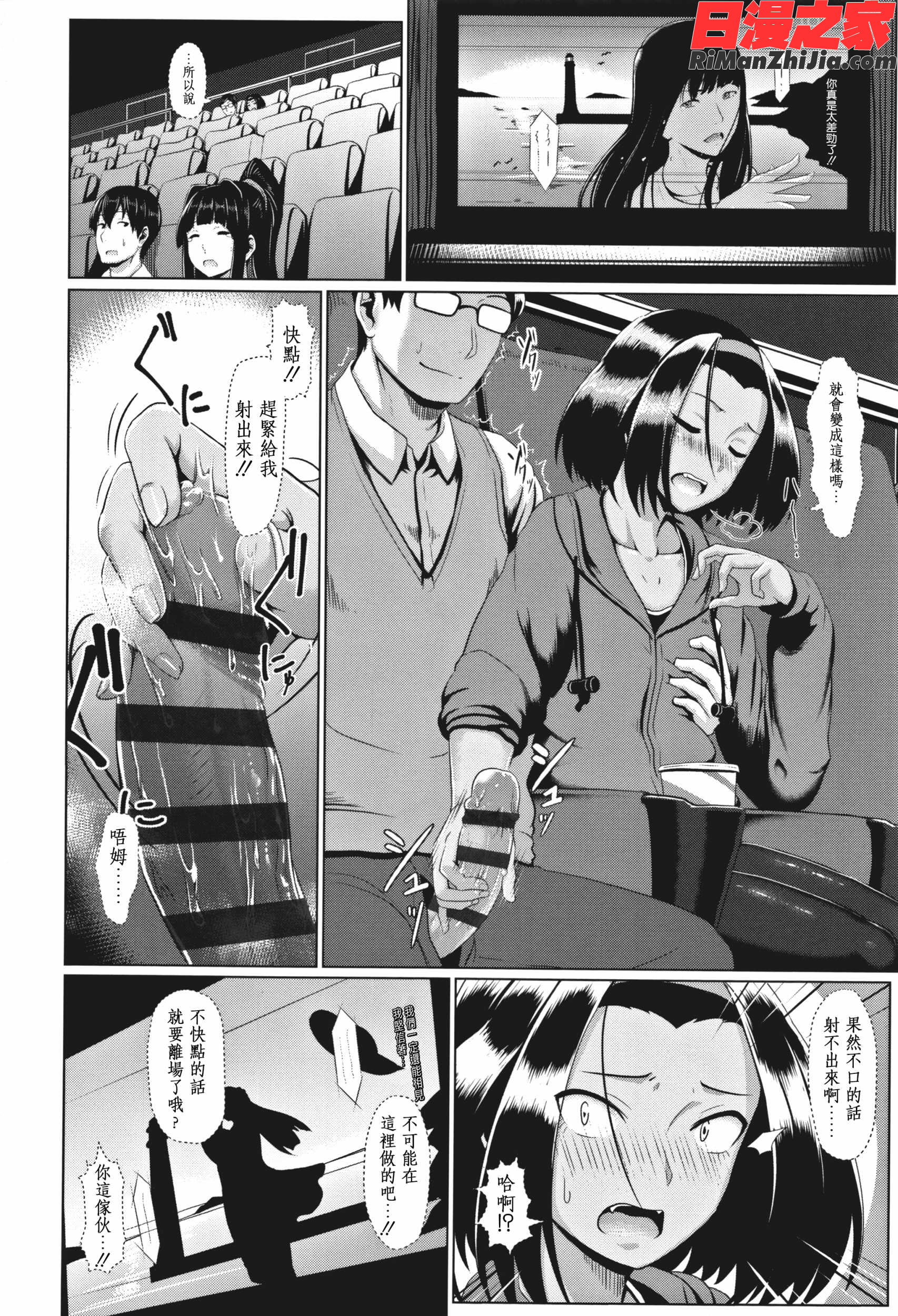 サカれ性春!!裸外活動漫画 免费阅读 整部漫画 285.jpg