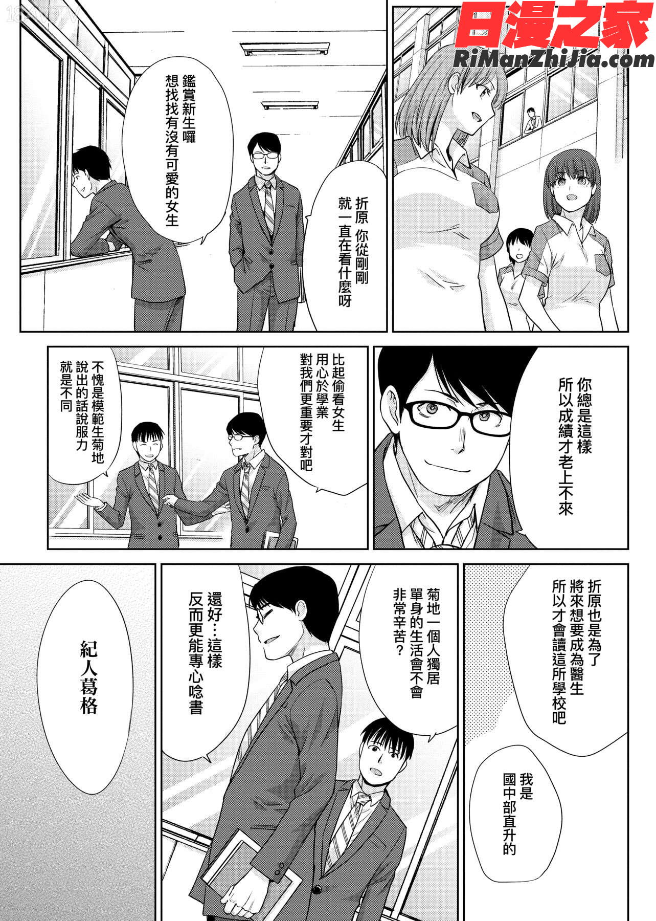 メスガオ(発情表情)(發情表情特裝版)漫画 免费阅读 整部漫画 17.jpg