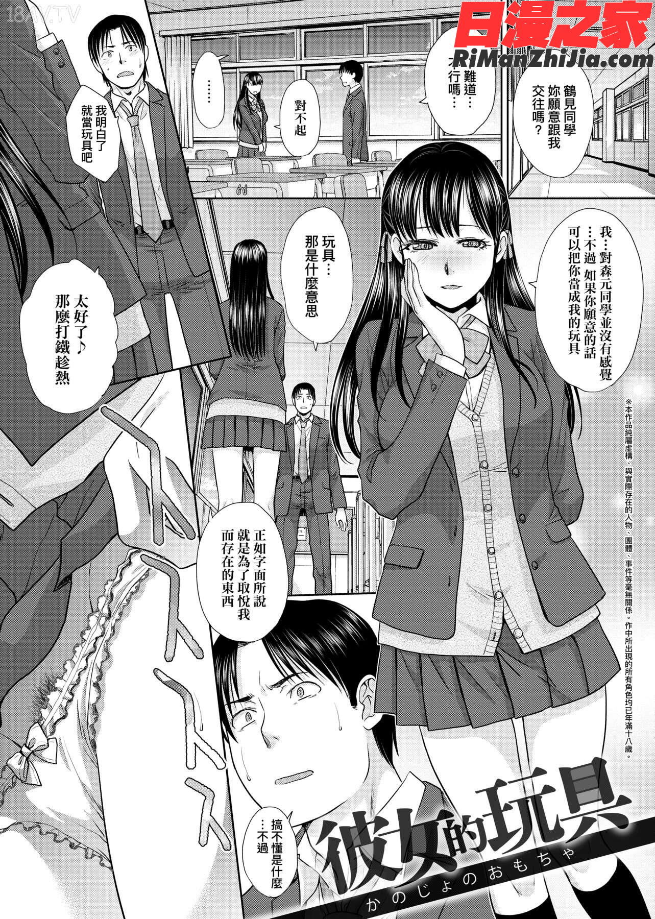 メスガオ(発情表情)(發情表情特裝版)漫画 免费阅读 整部漫画 235.jpg