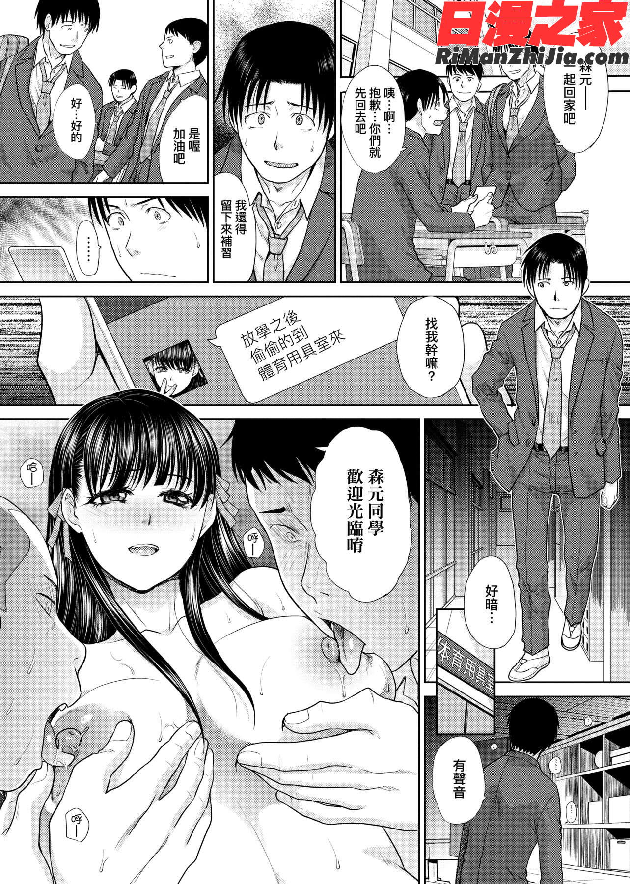 メスガオ(発情表情)(發情表情特裝版)漫画 免费阅读 整部漫画 245.jpg