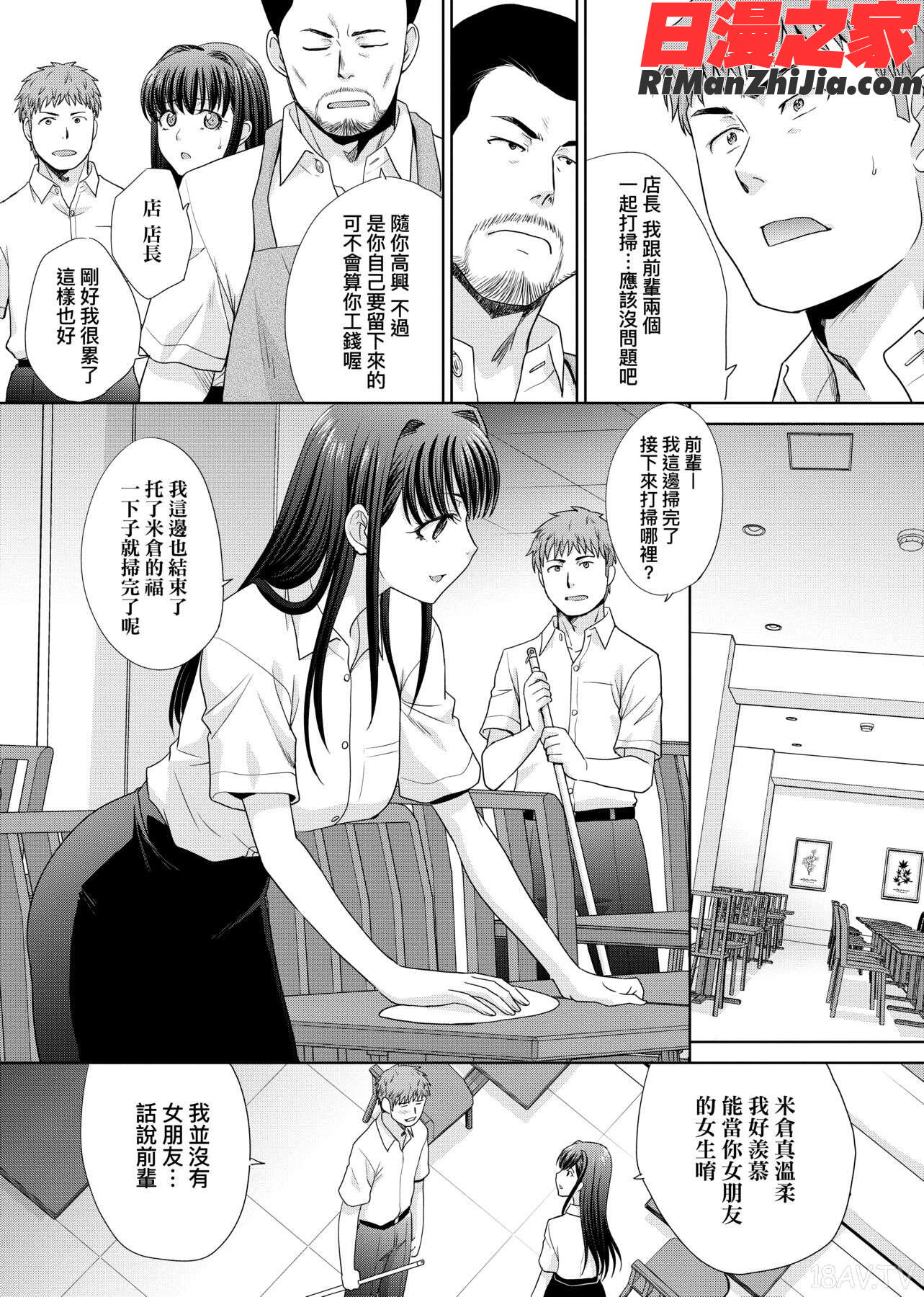 メスガオ(発情表情)(發情表情特裝版)漫画 免费阅读 整部漫画 305.jpg