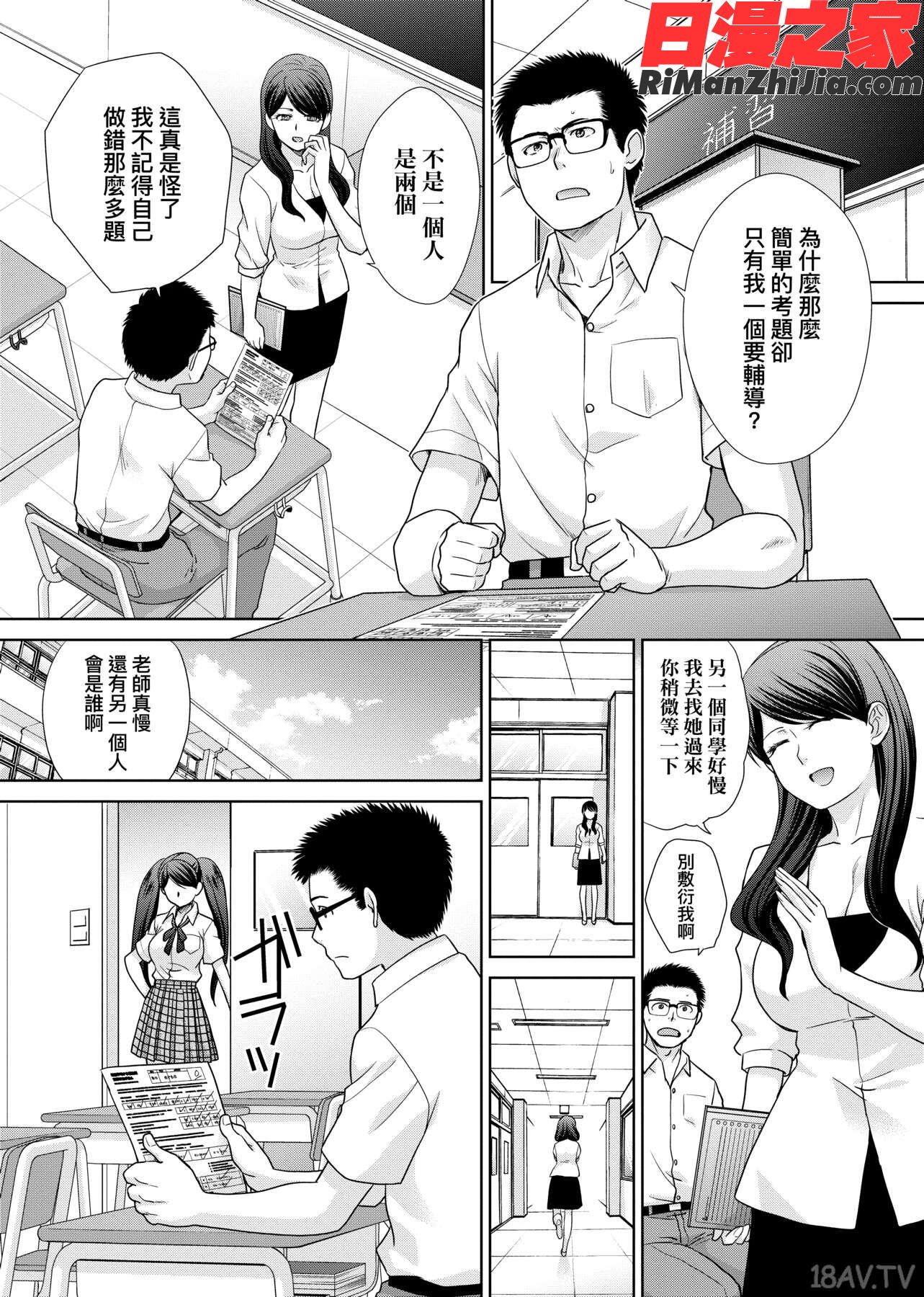 メスガオ(発情表情)(發情表情特裝版)漫画 免费阅读 整部漫画 443.jpg