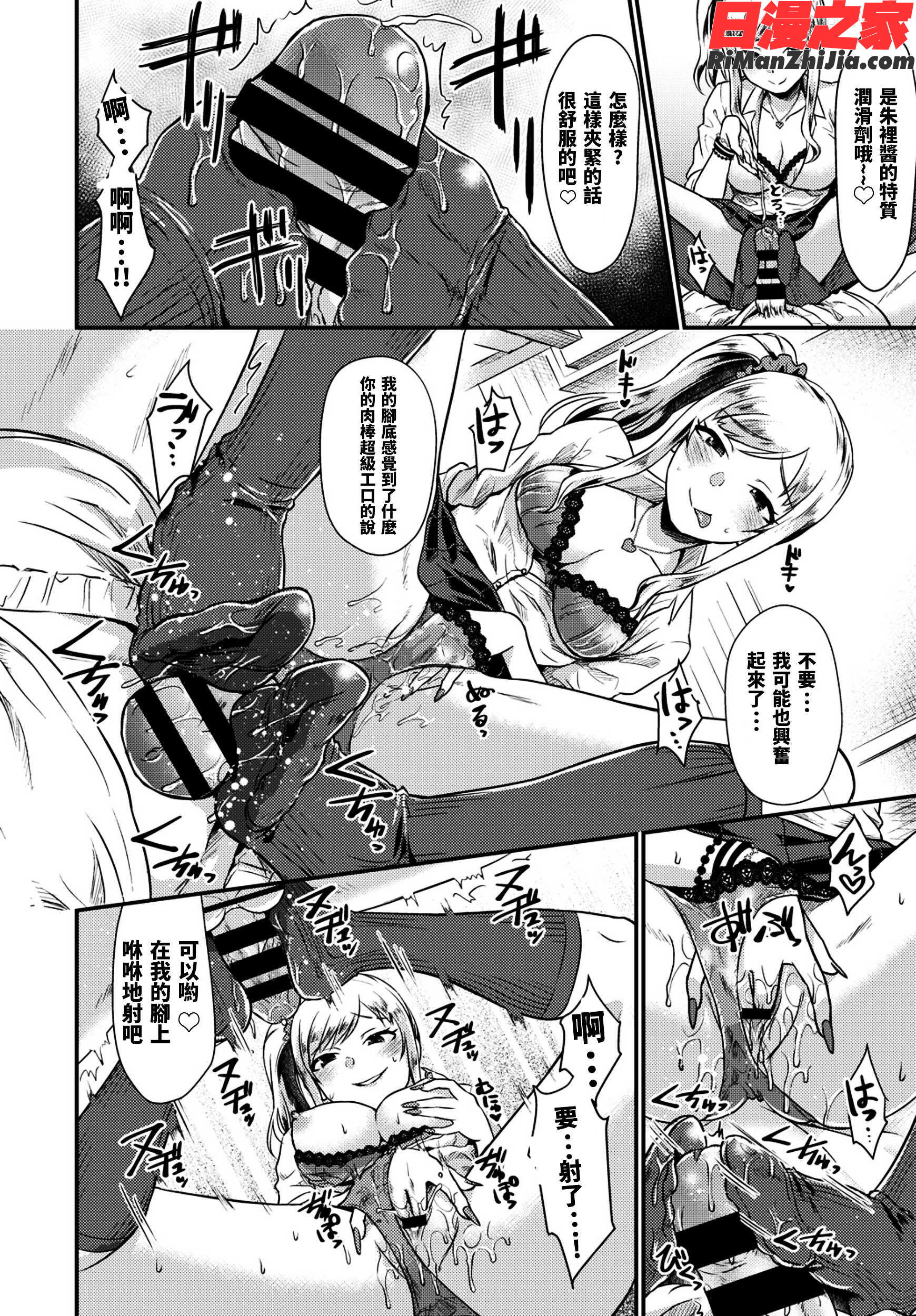 乙女イニシアチブ漫画 免费阅读 整部漫画 261.jpg