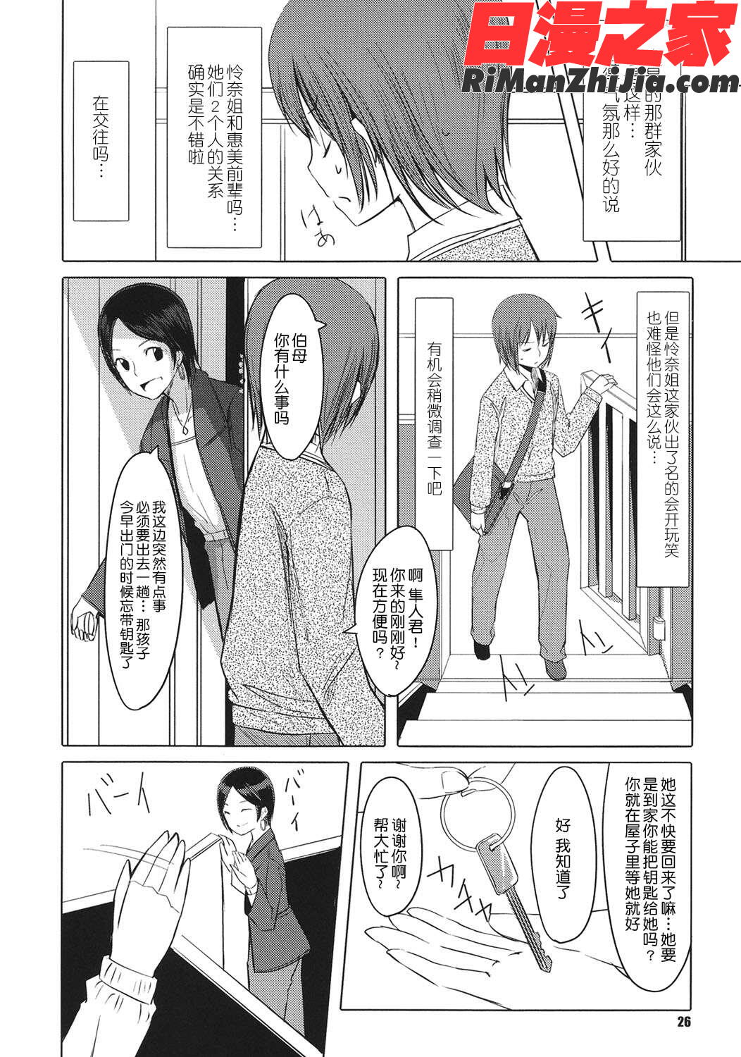 放課後TOYフレンズ漫画 免费阅读 整部漫画 74.jpg