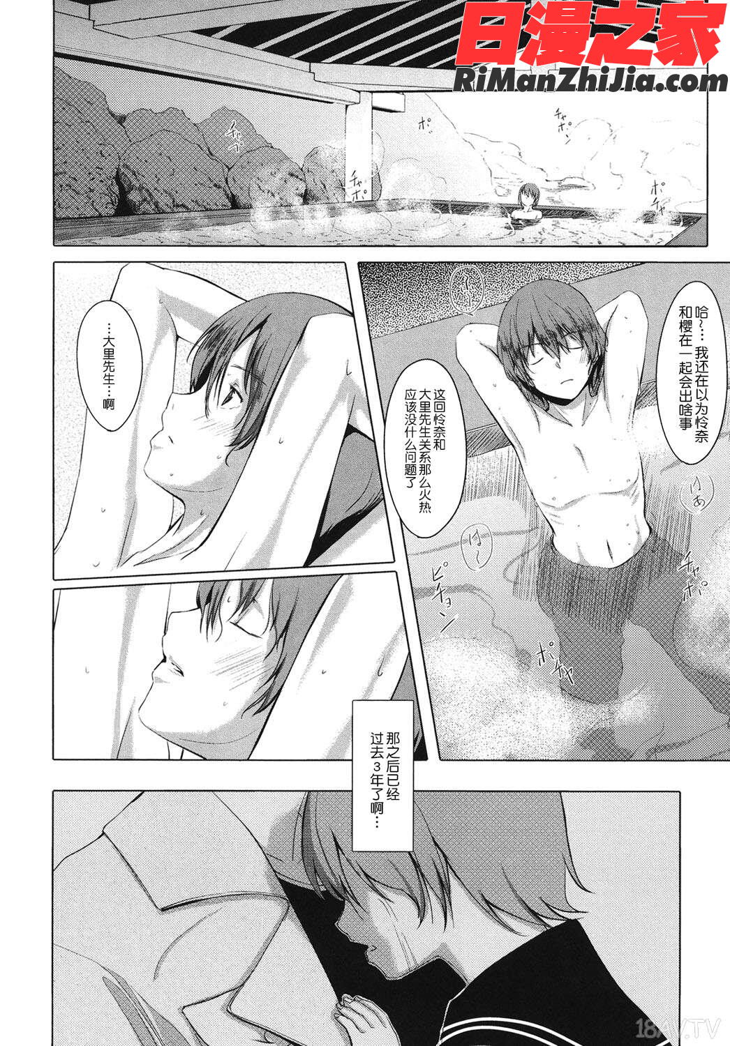 放課後TOYフレンズ漫画 免费阅读 整部漫画 344.jpg