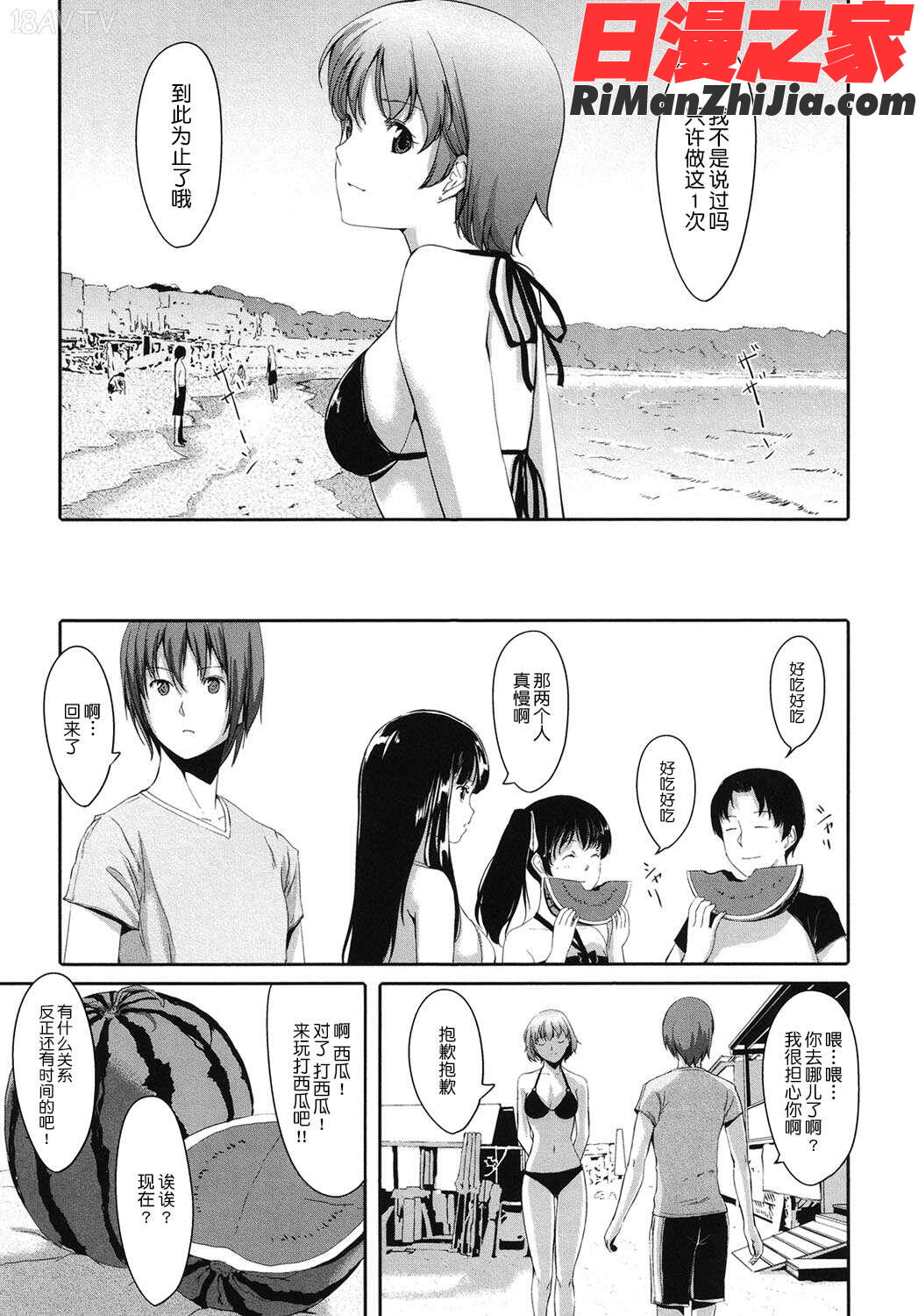 放課後TOYフレンズ漫画 免费阅读 整部漫画 497.jpg