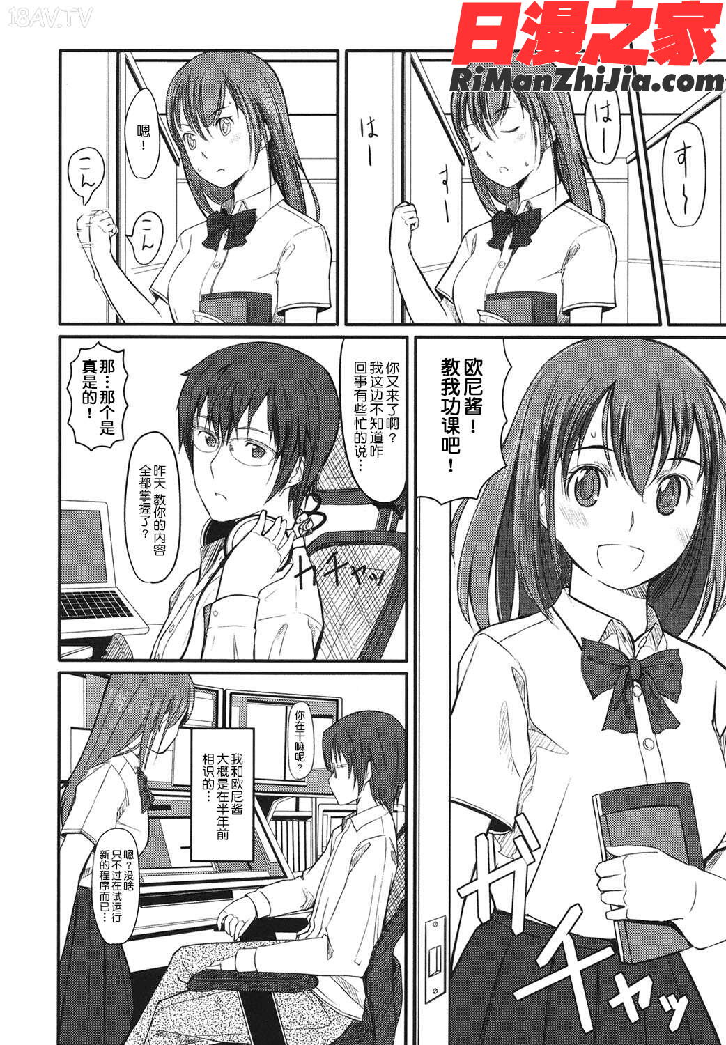 放課後TOYフレンズ漫画 免费阅读 整部漫画 566.jpg