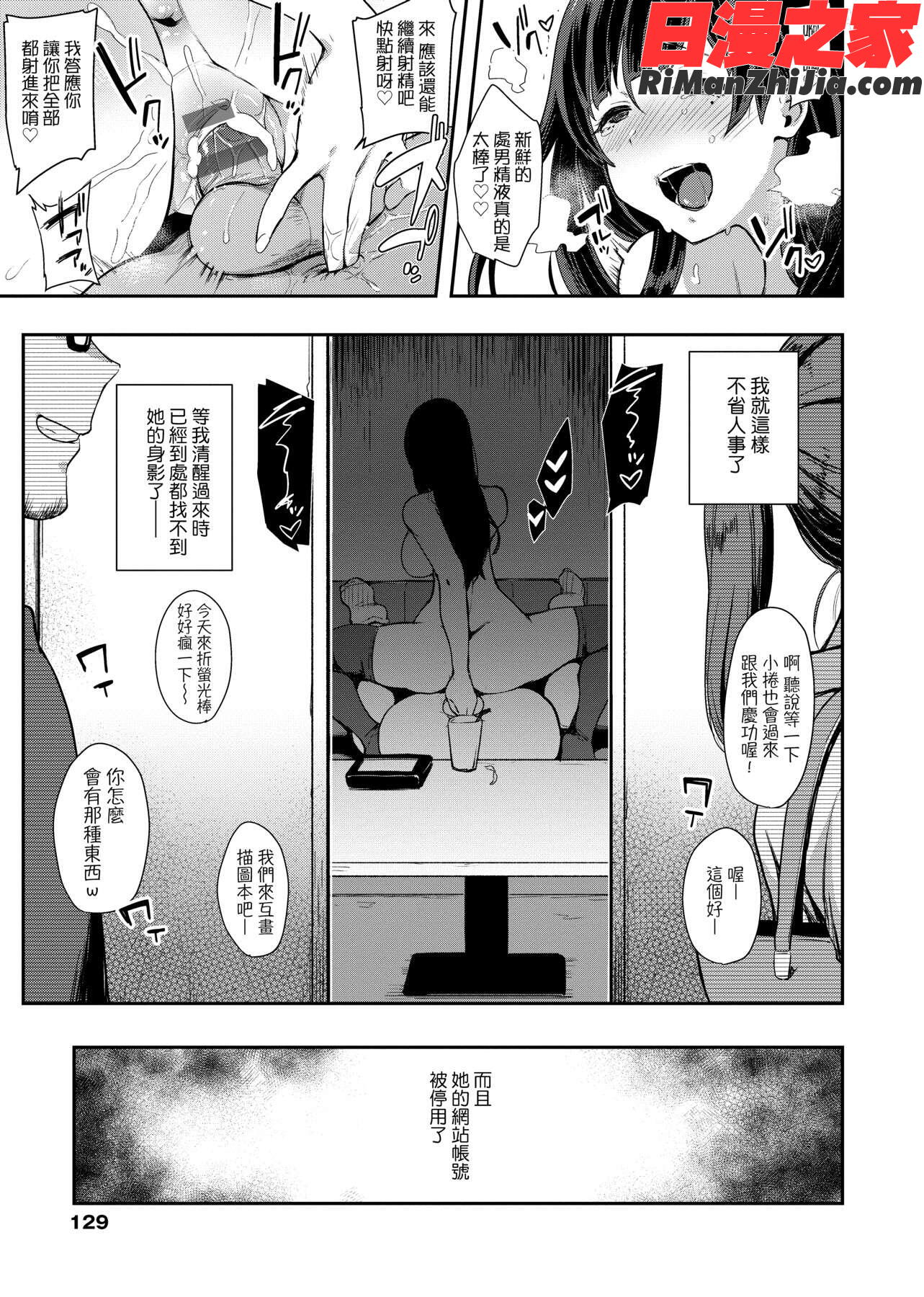 痴女専用車＜ビッチオンリー＞(痴女專用車＜BitchOnly＞)漫画 免费阅读 整部漫画 259.jpg